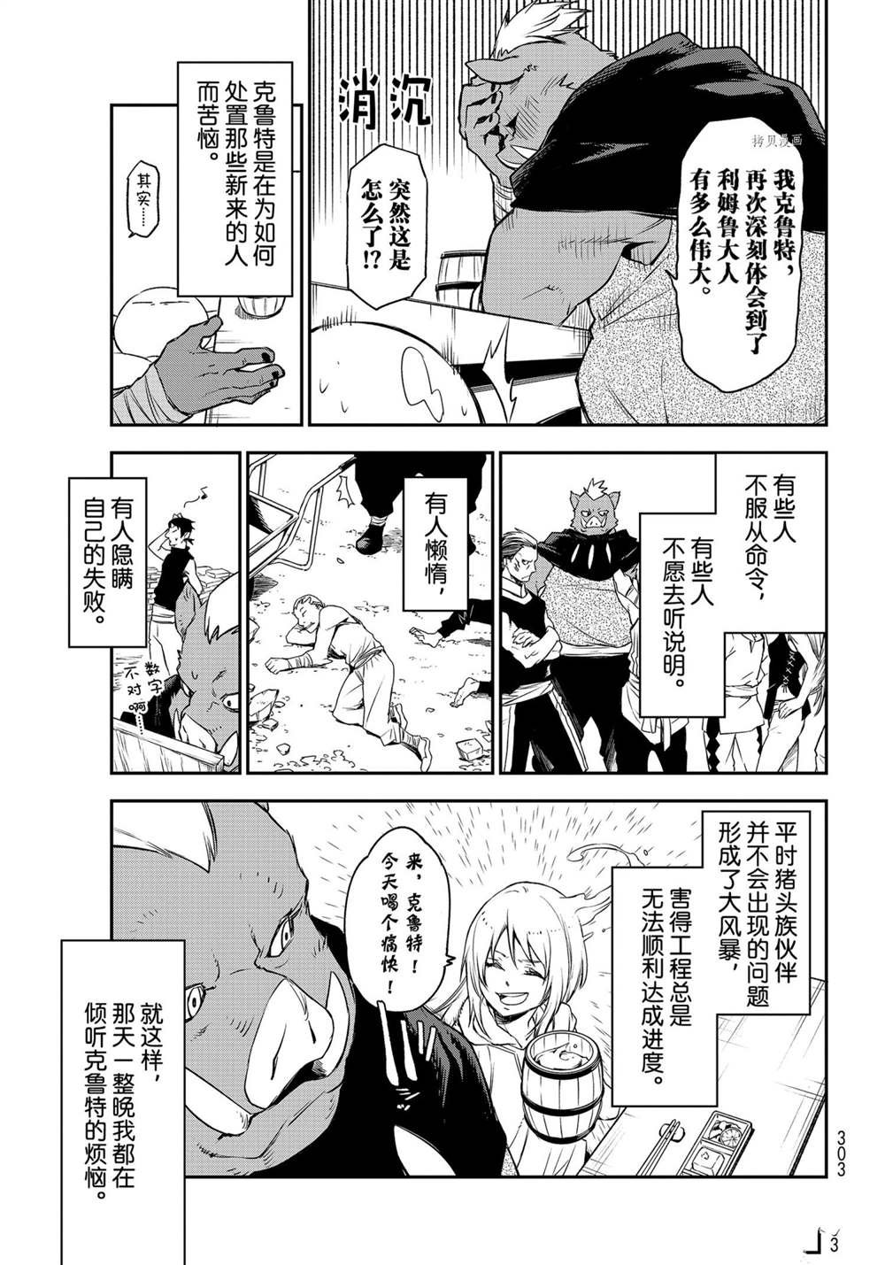第89话 试看版