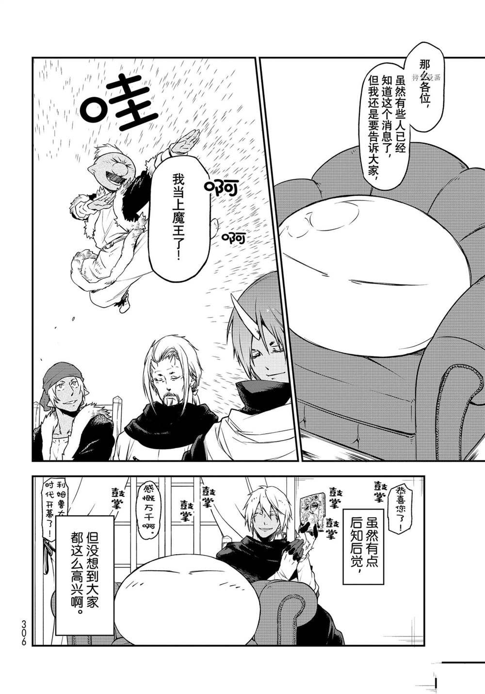第89话 试看版