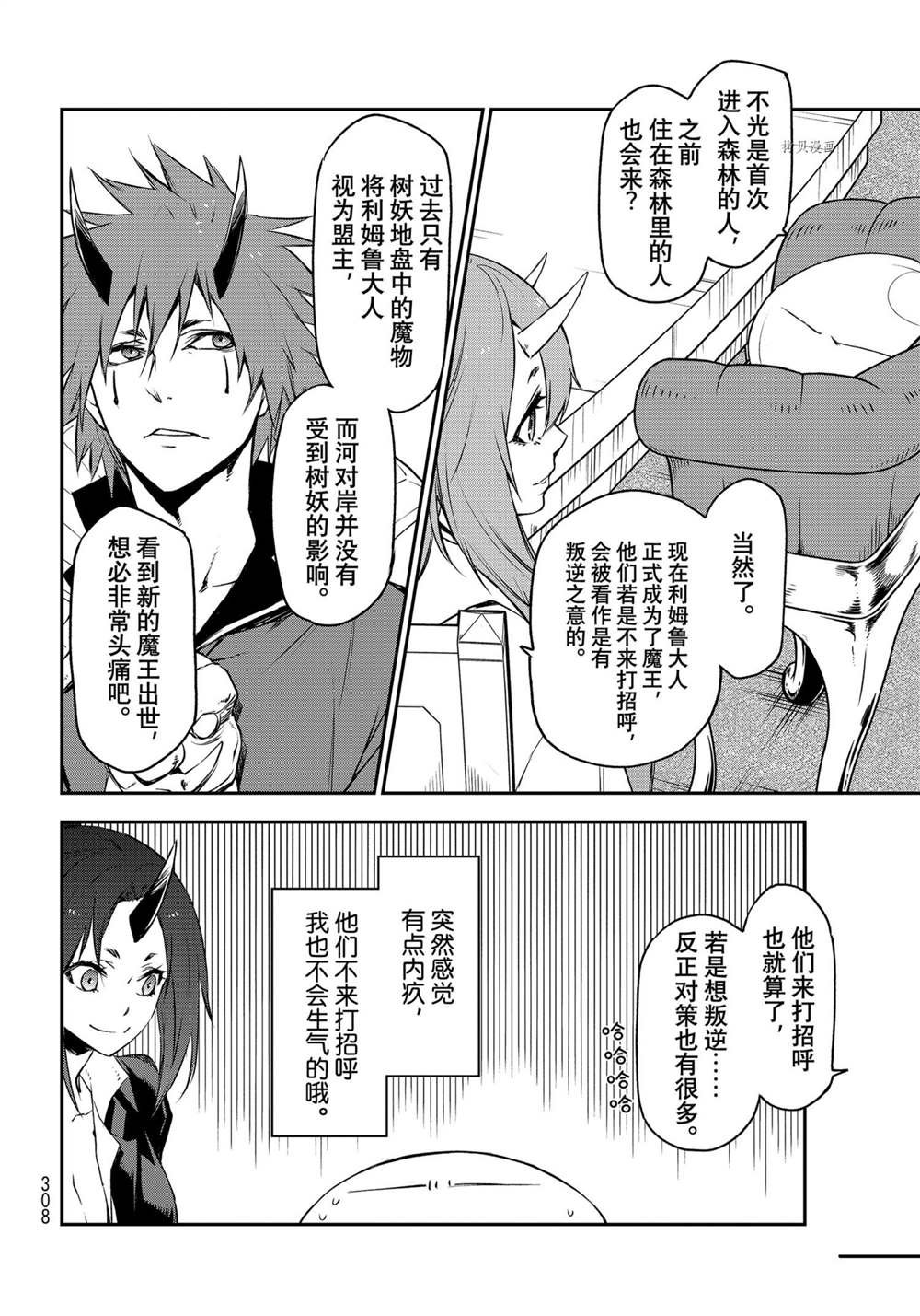 第89话 试看版