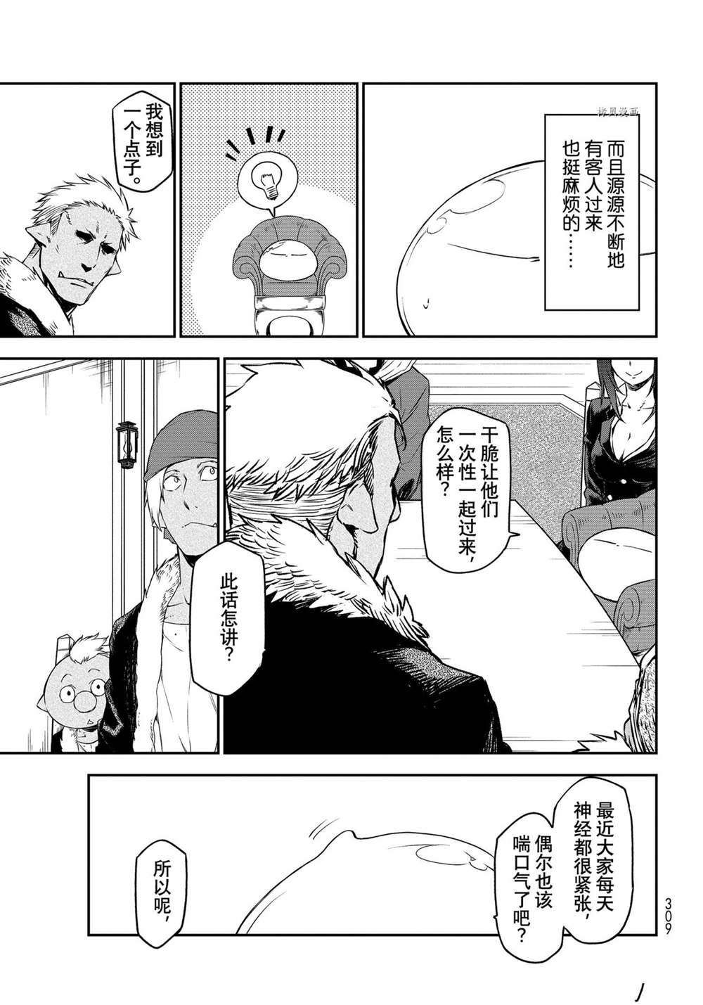 第89话 试看版