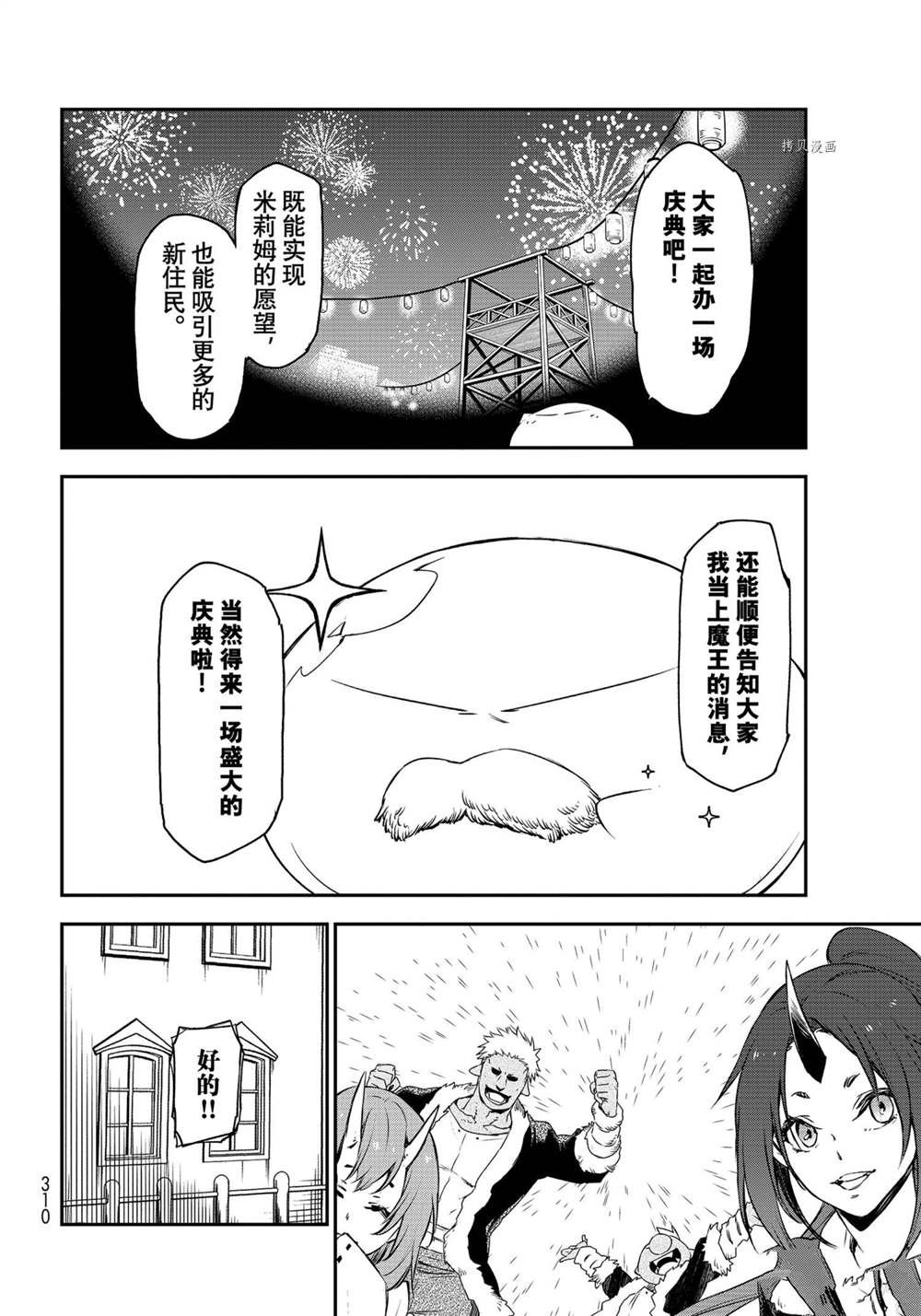 第89话 试看版