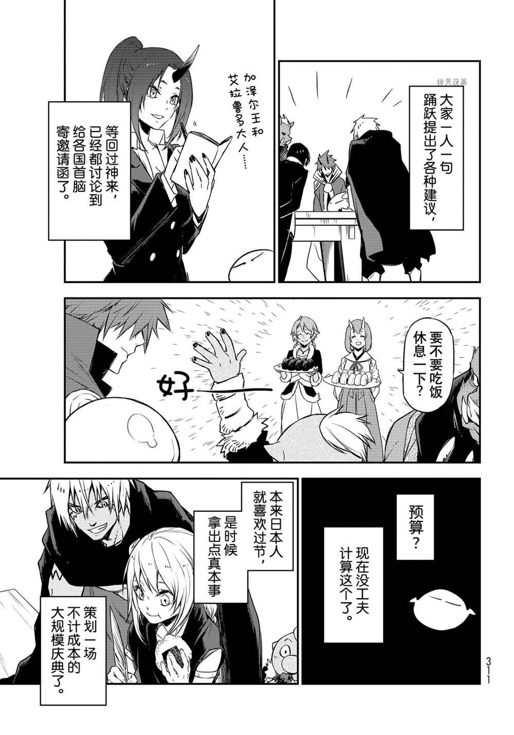 第89话 试看版