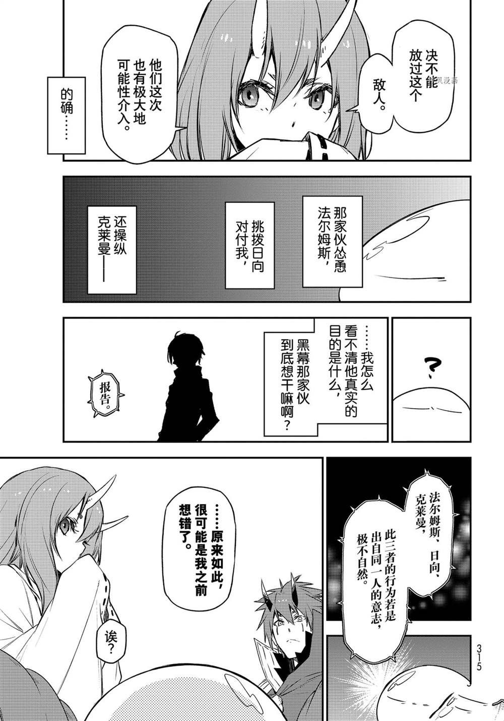 第89话 试看版