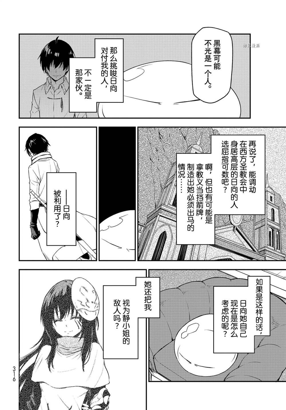 第89话 试看版