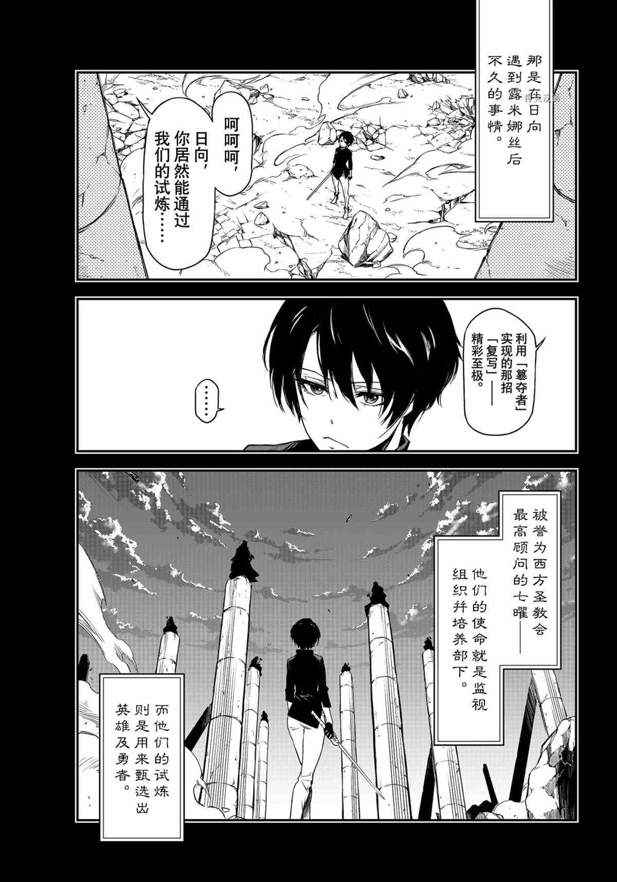 第90话 试看版