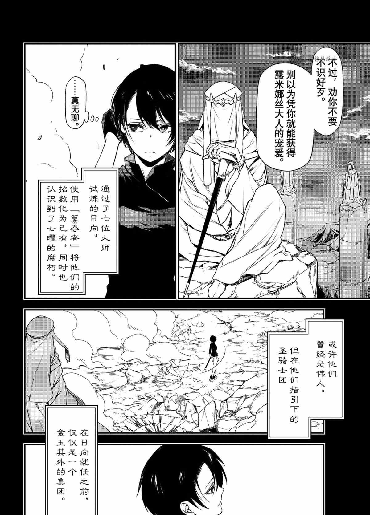 第90话 试看版