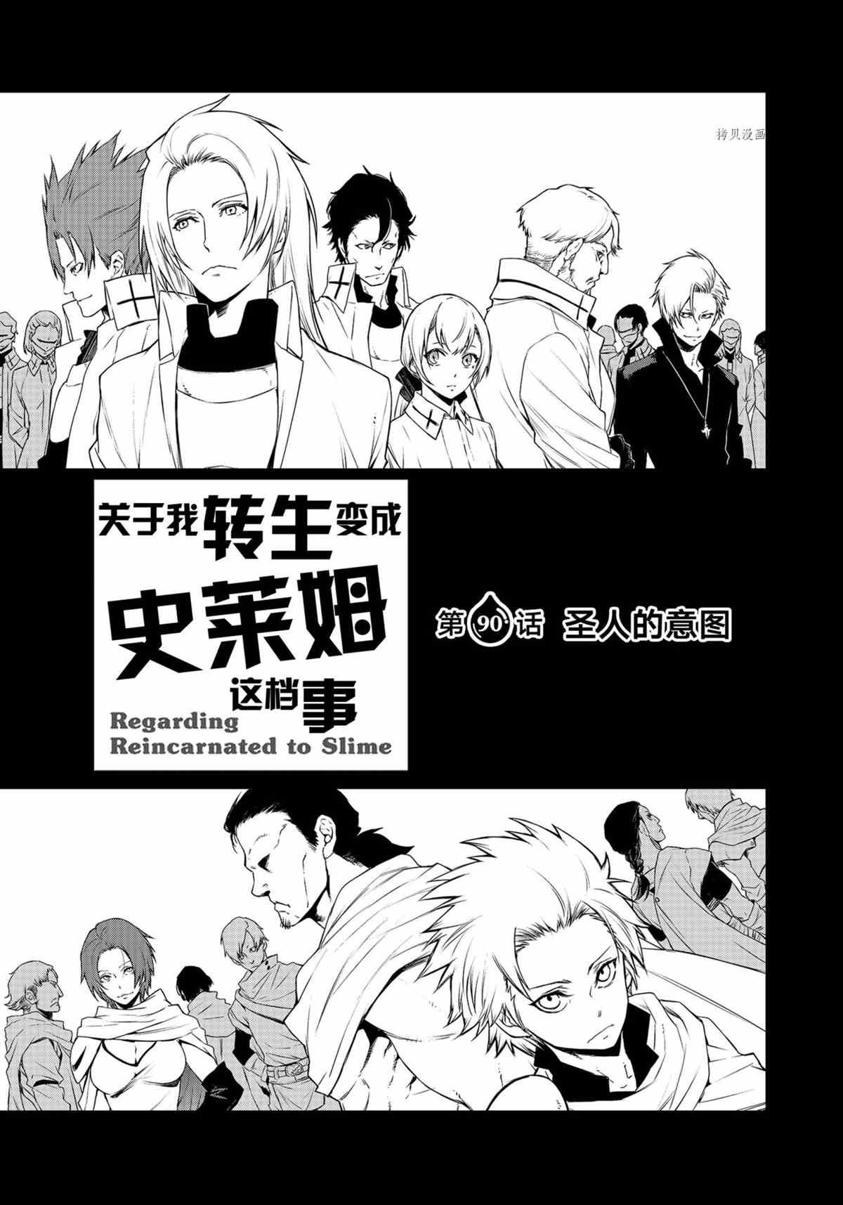 第90话 试看版