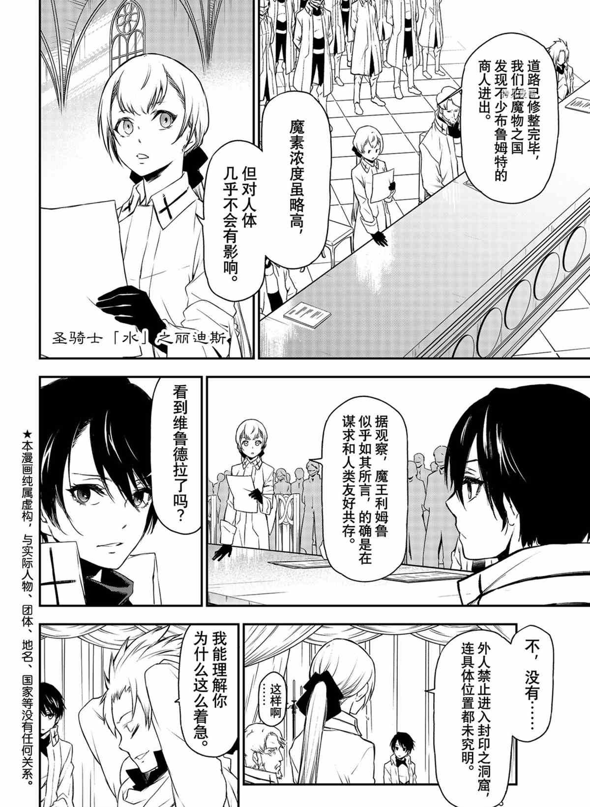 第90话 试看版