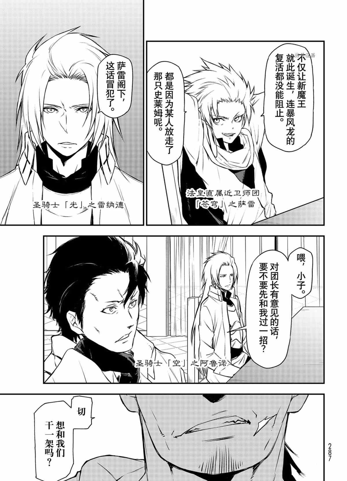第90话 试看版