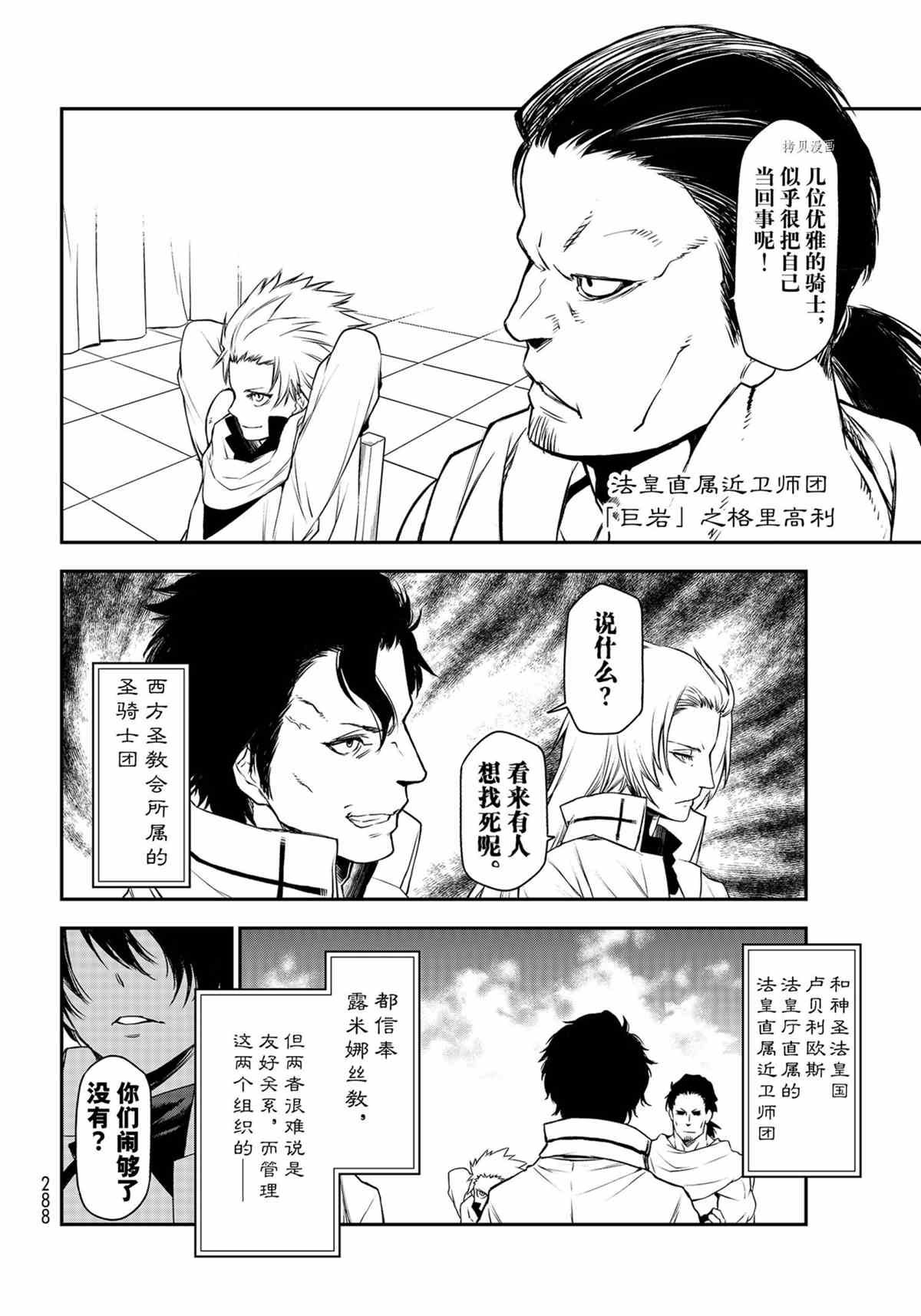 第90话 试看版