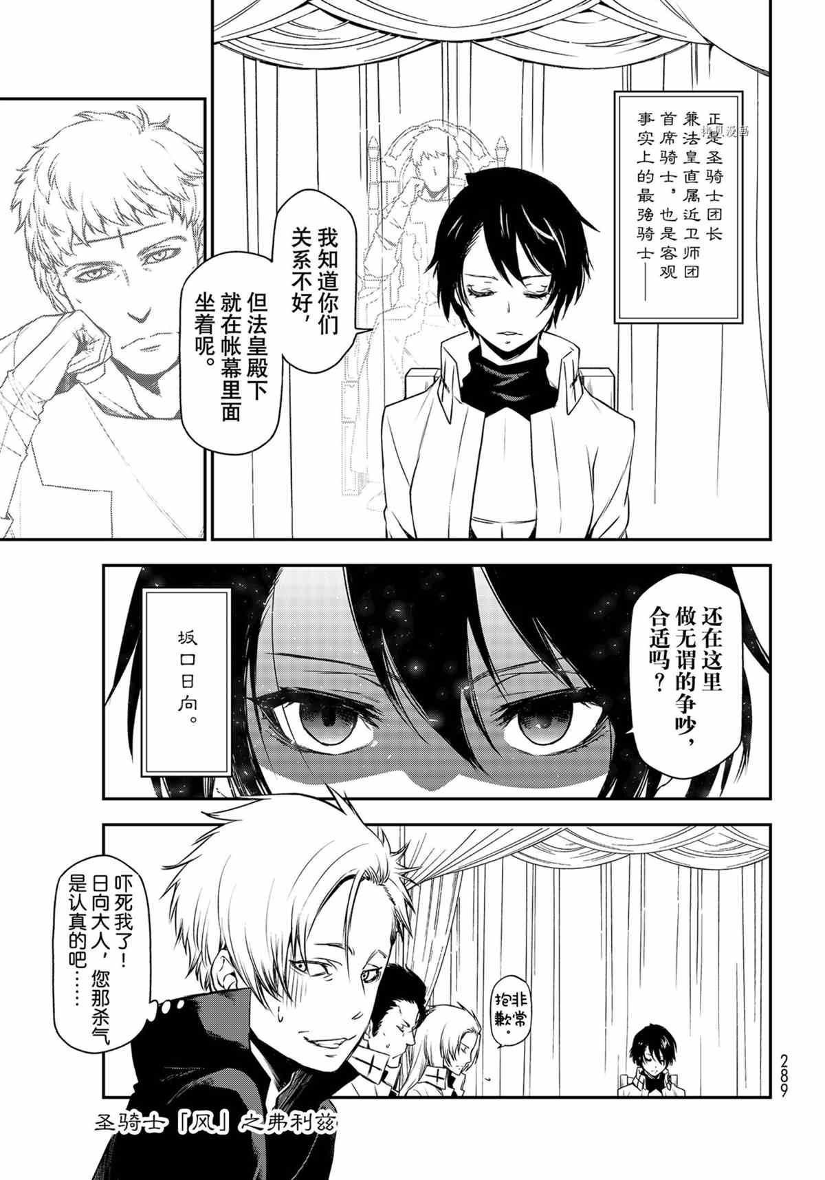 第90话 试看版
