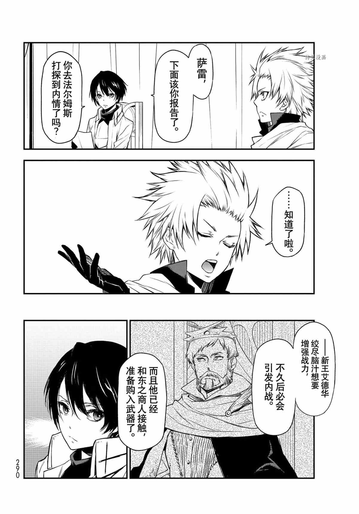 第90话 试看版