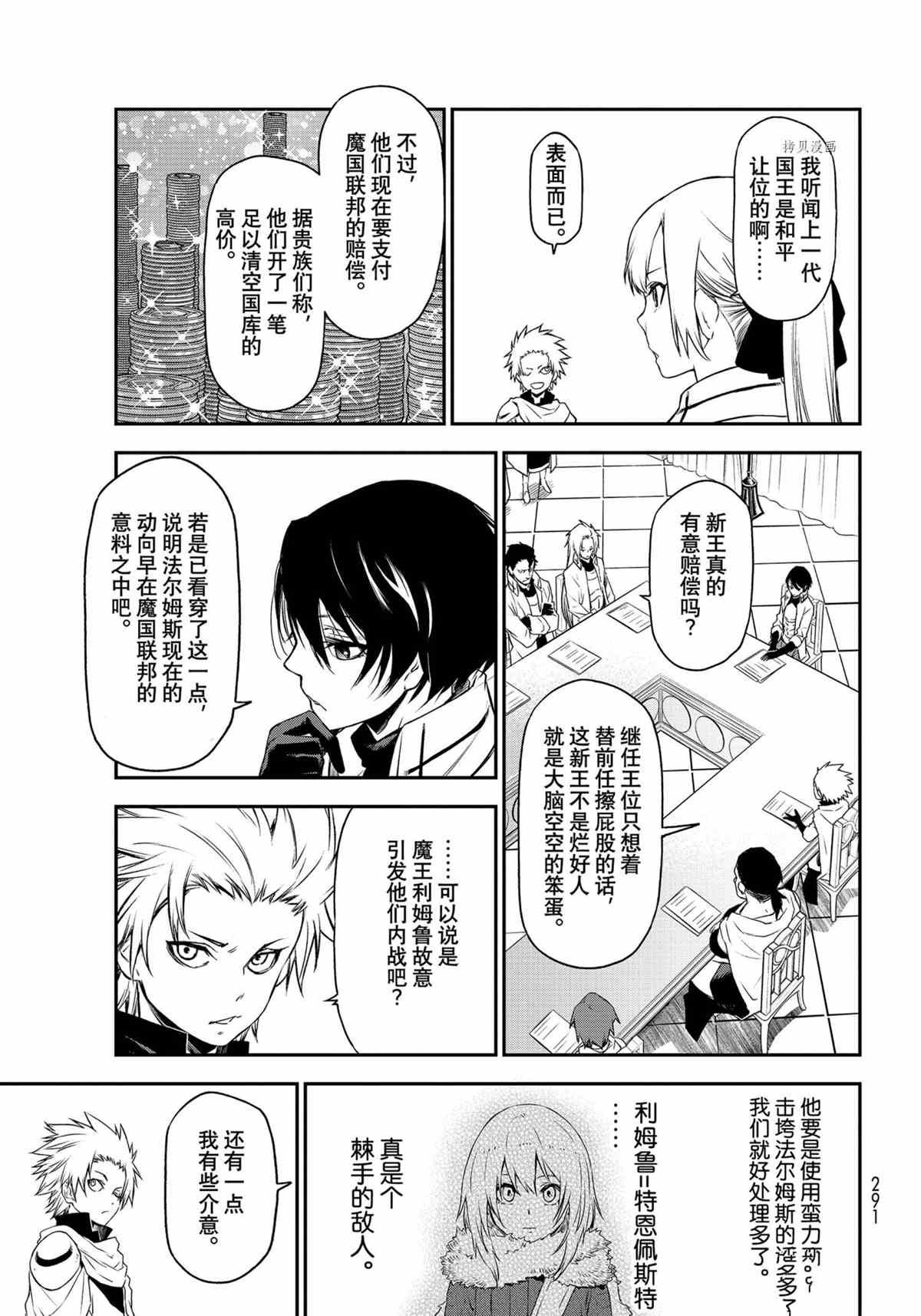 第90话 试看版