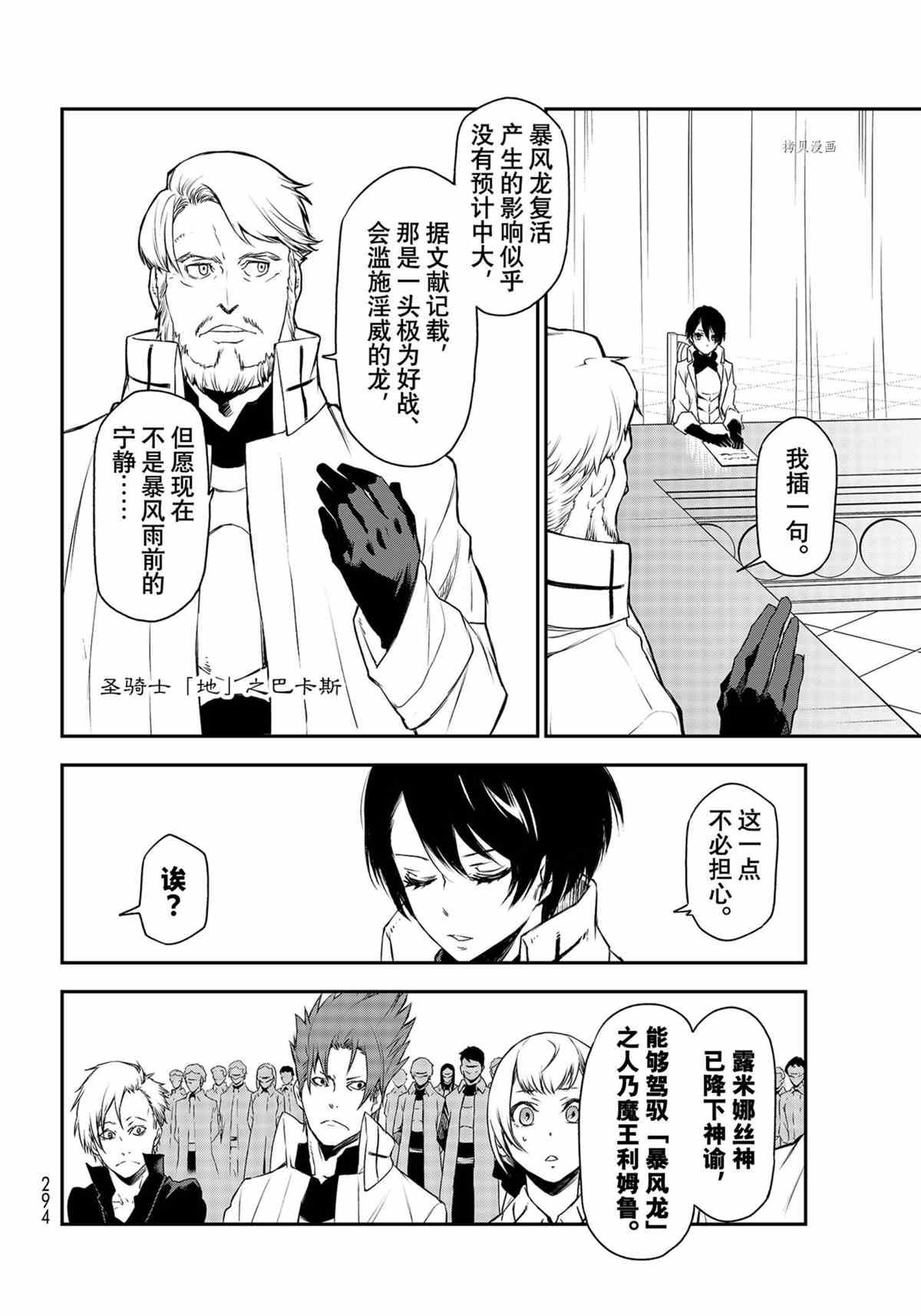 第90话 试看版
