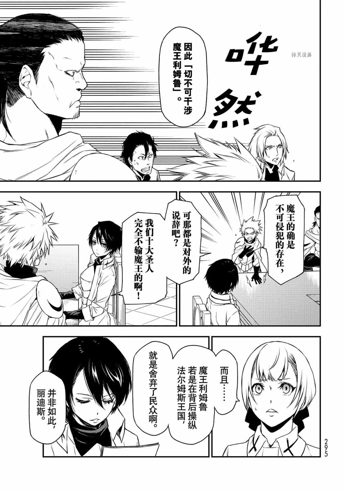 第90话 试看版