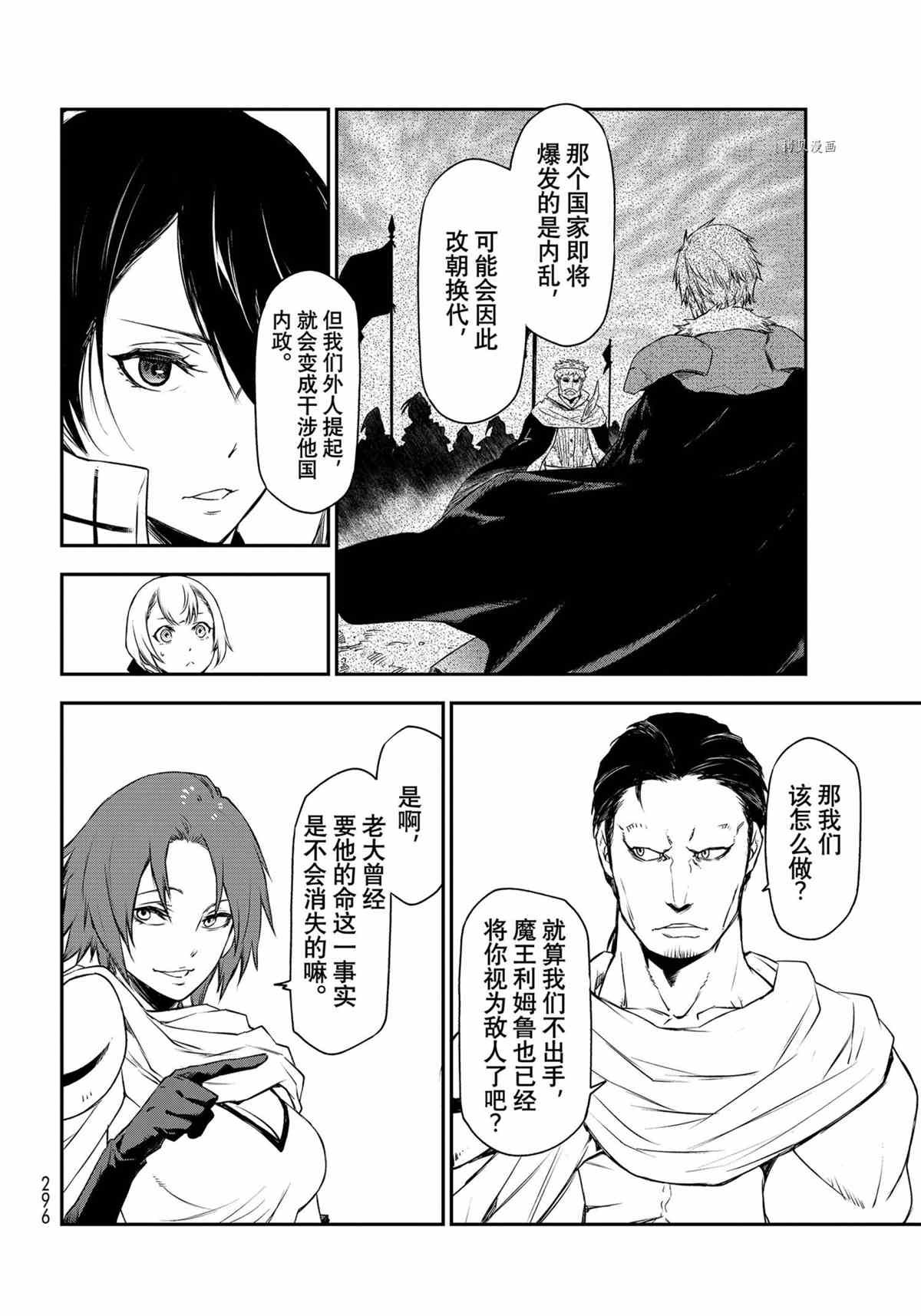 第90话 试看版