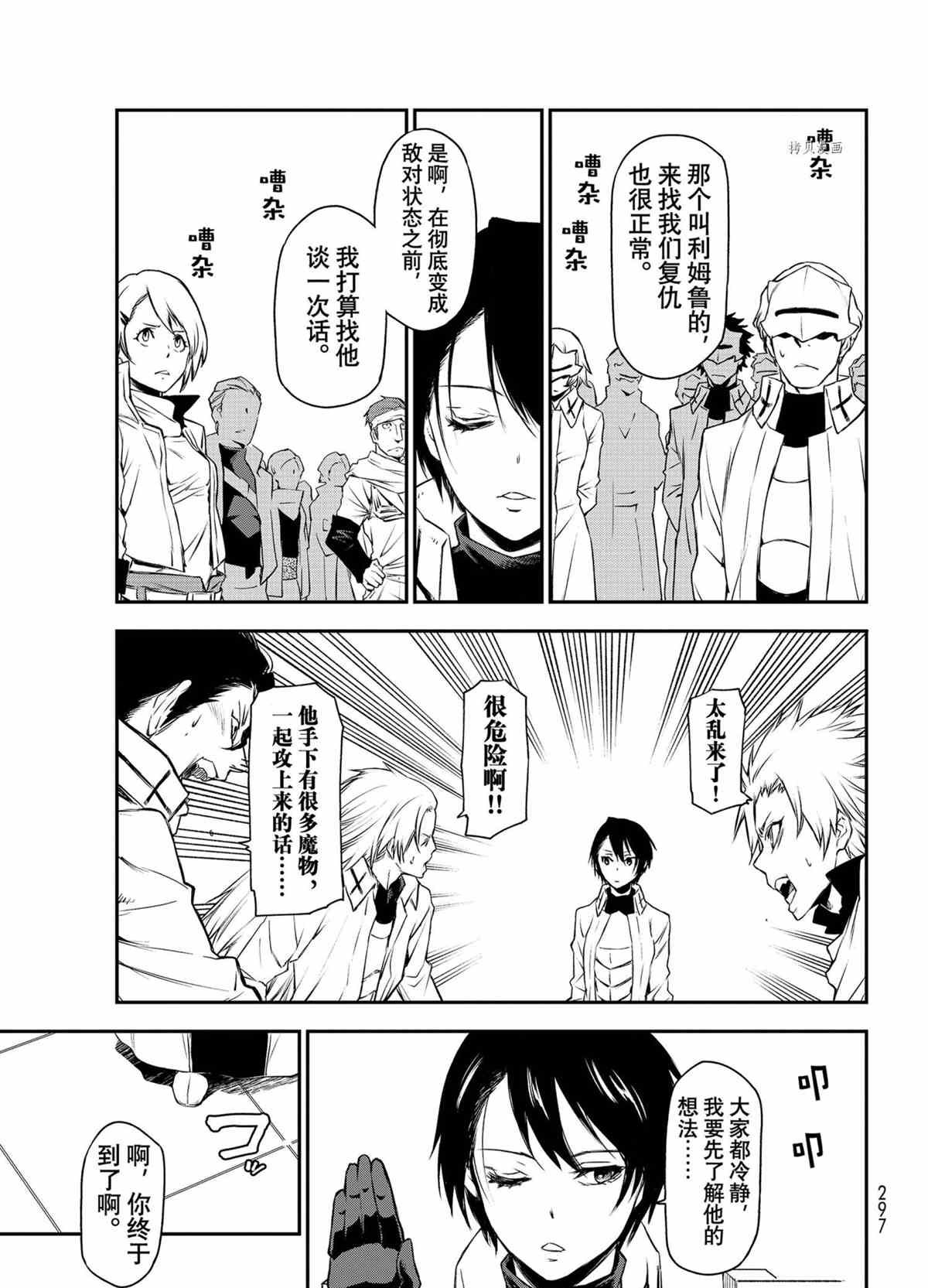 第90话 试看版
