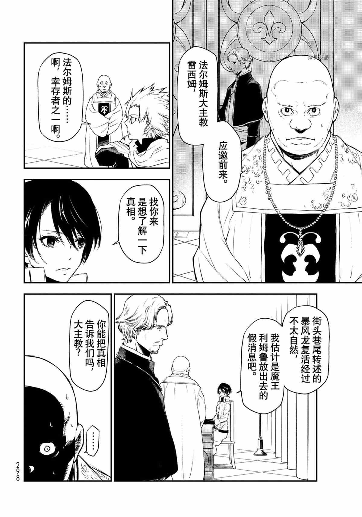 第90话 试看版