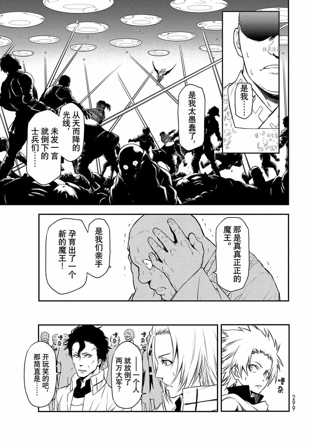 第90话 试看版