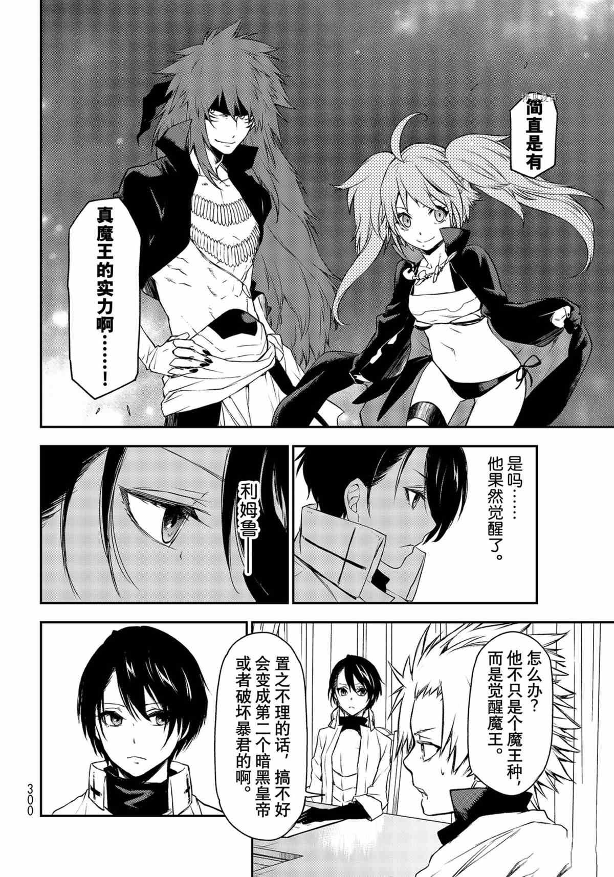 第90话 试看版