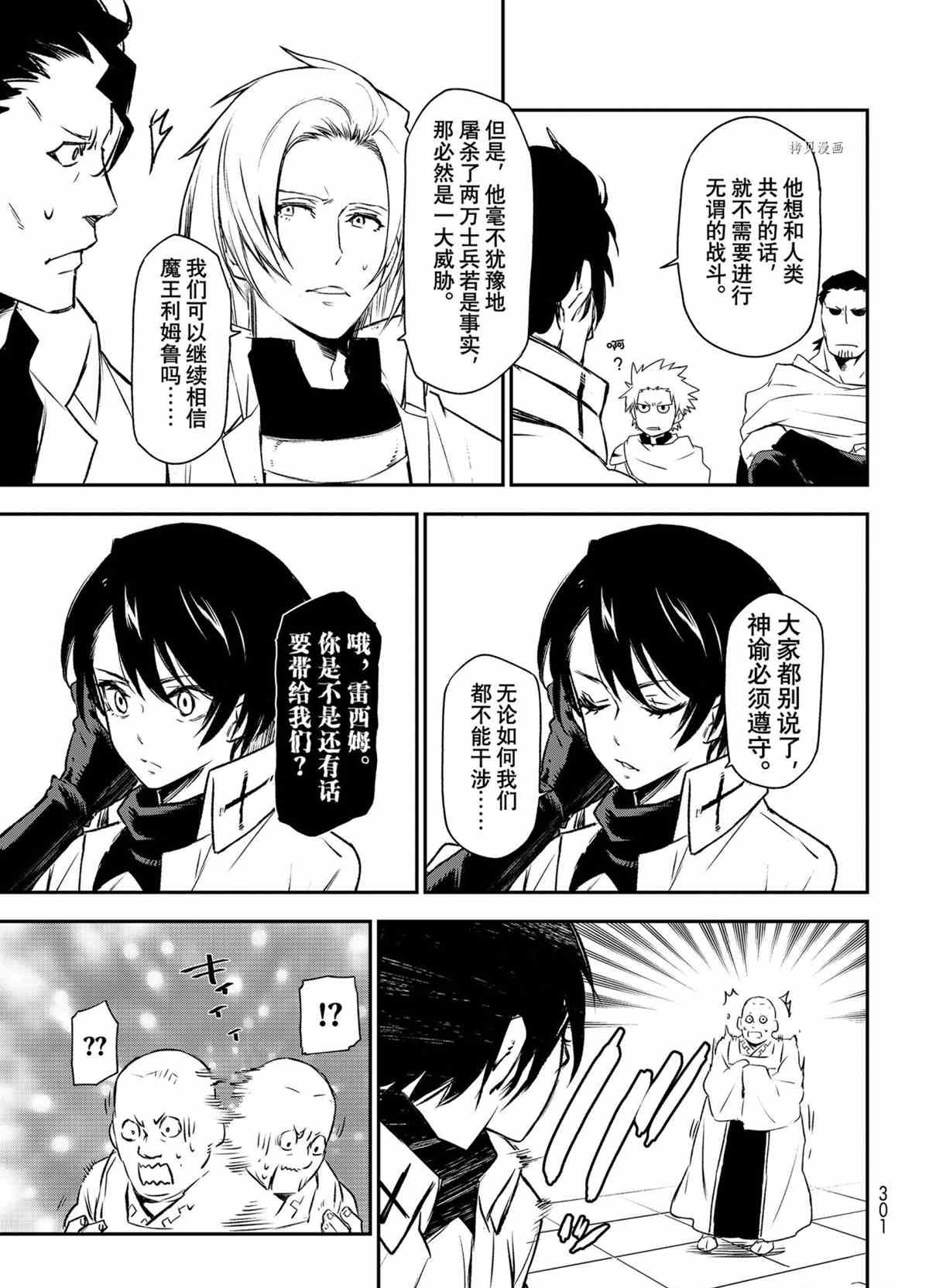第90话 试看版