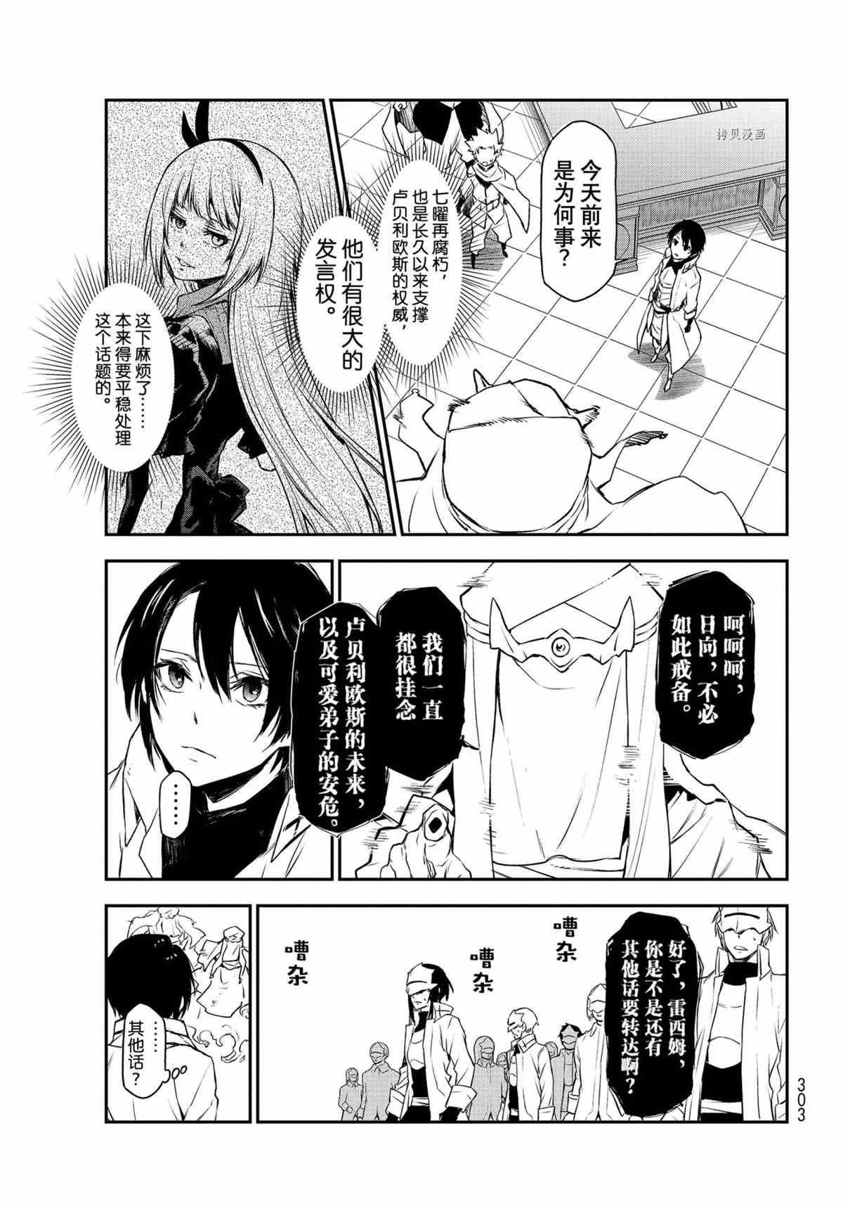 第90话 试看版