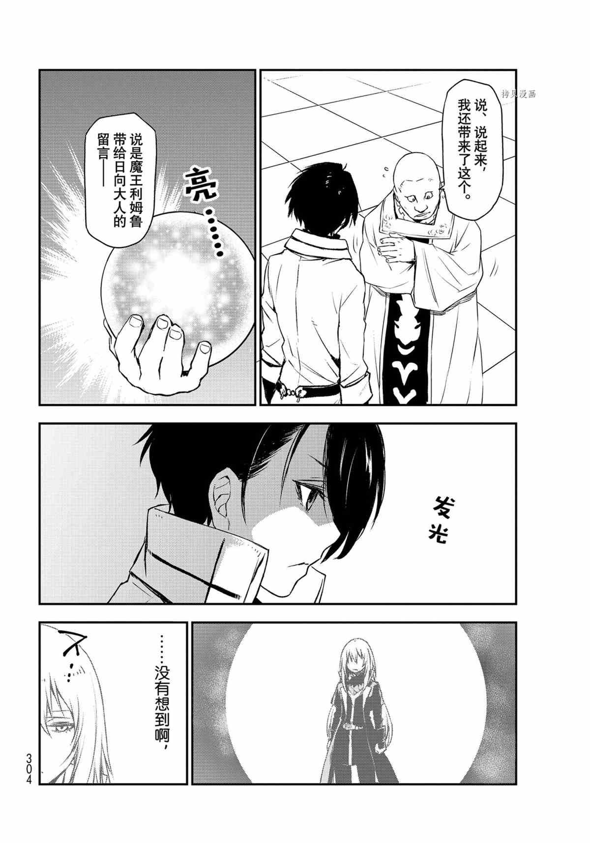 第90话 试看版