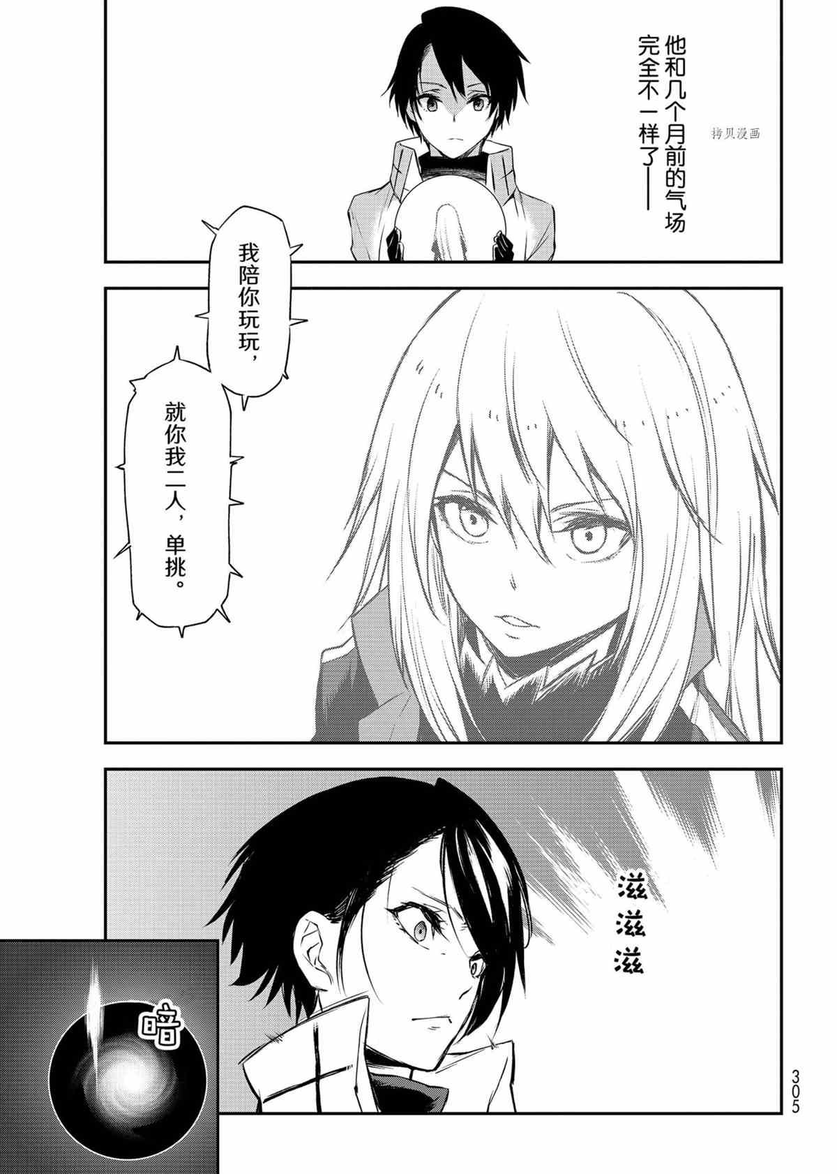 第90话 试看版