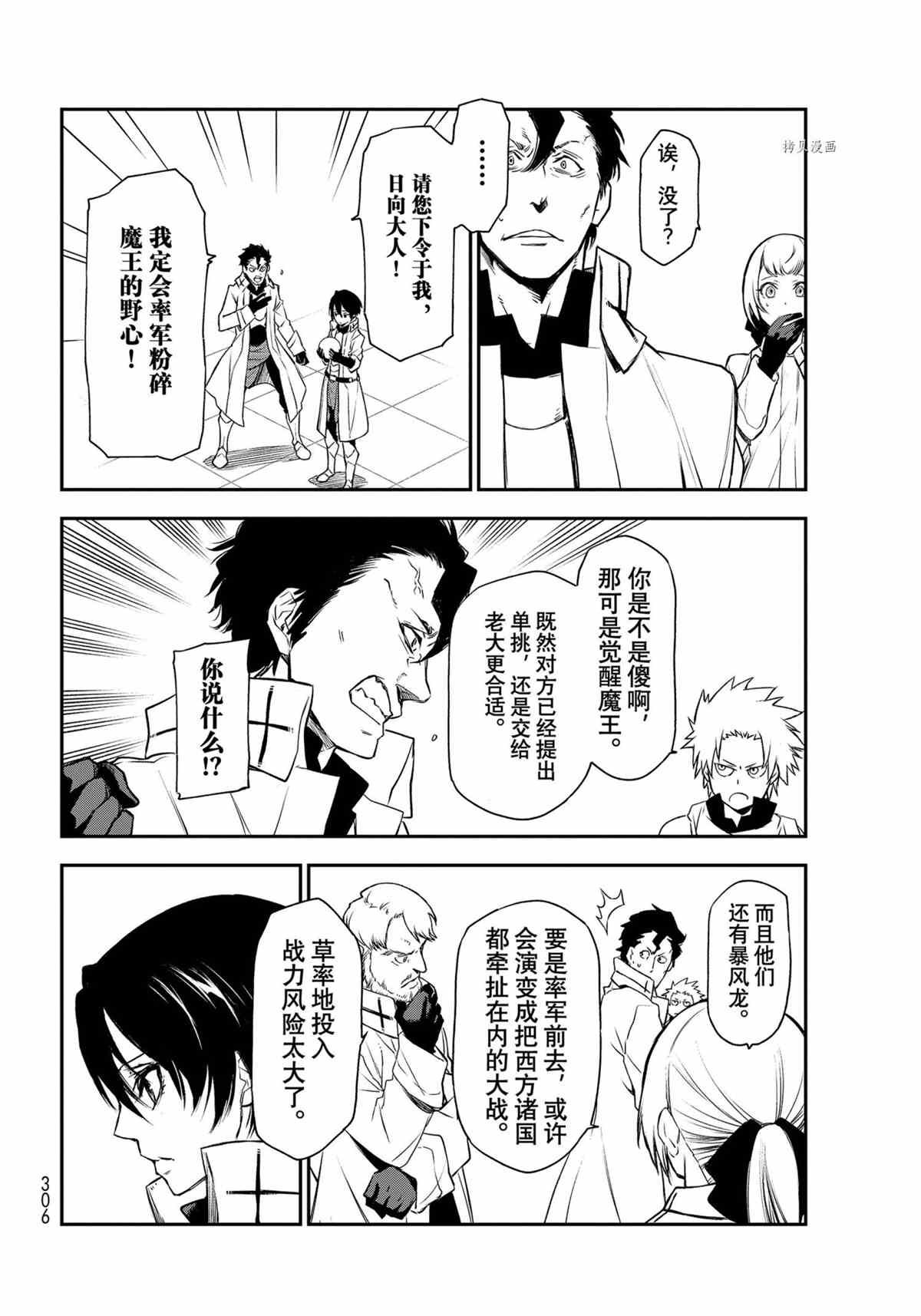 第90话 试看版