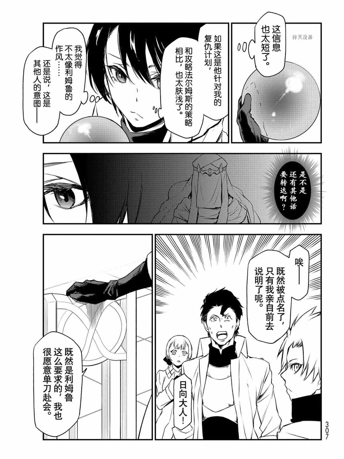 第90话 试看版