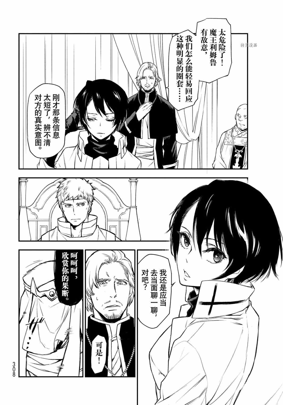 第90话 试看版