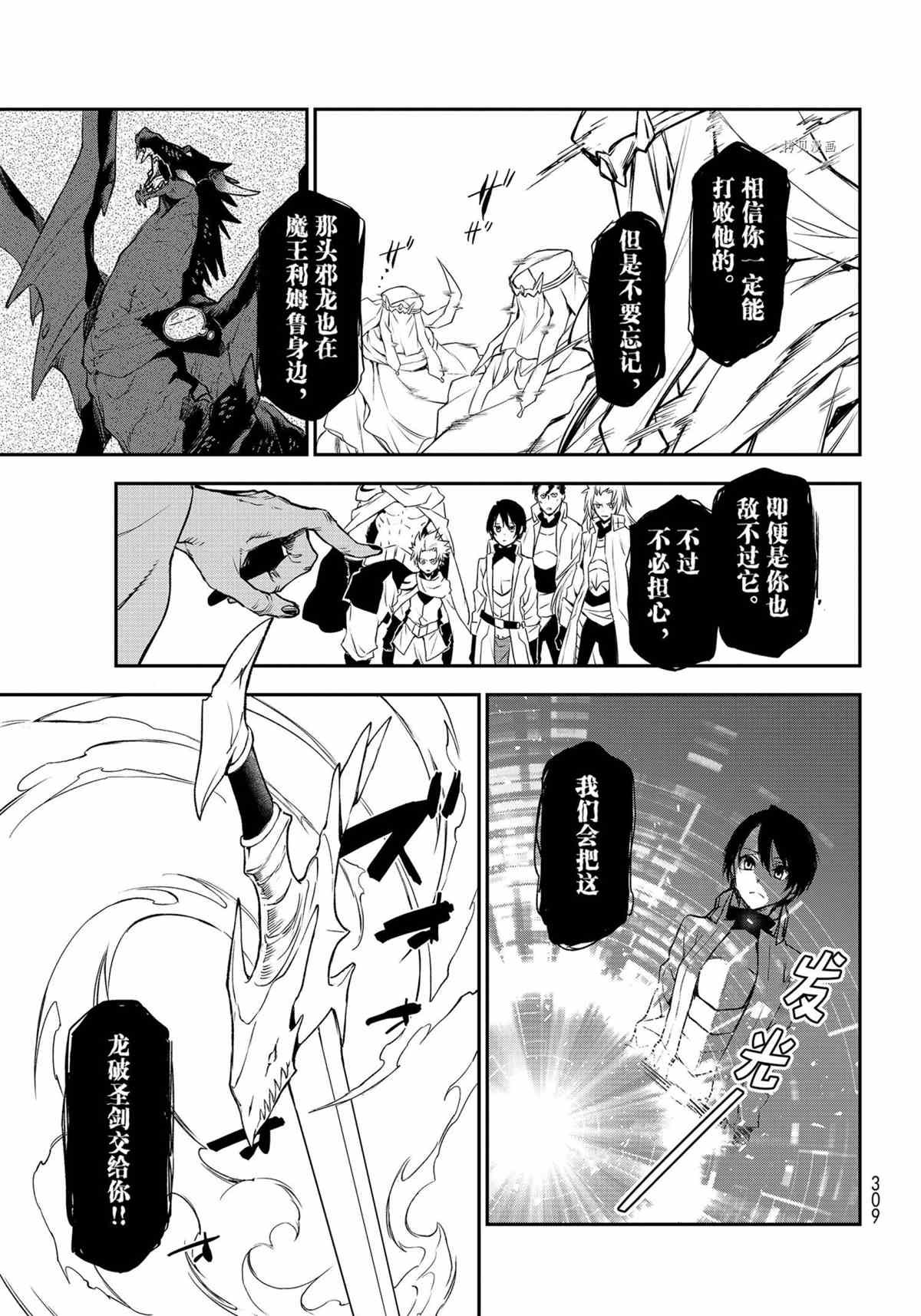 第90话 试看版