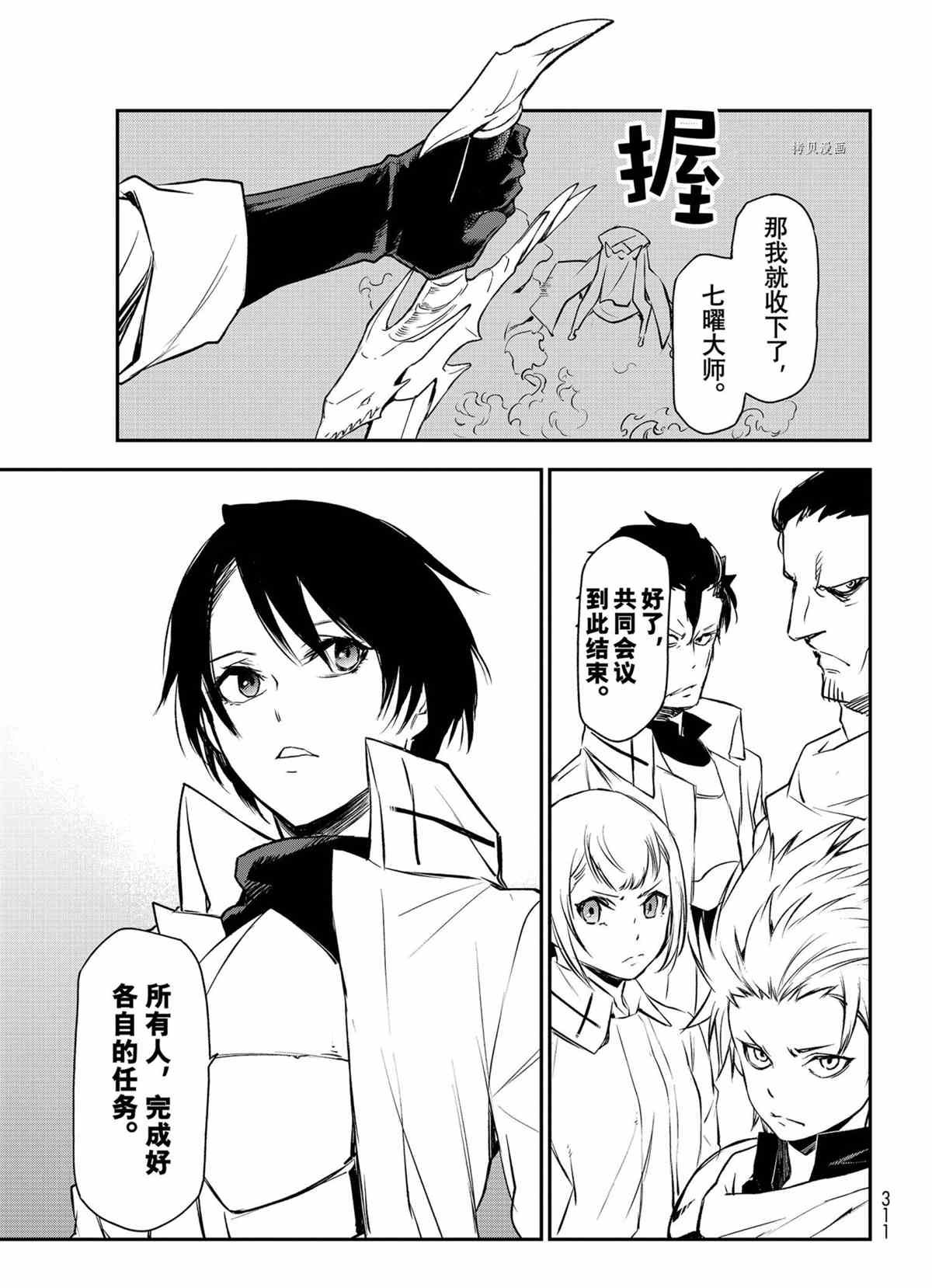 第90话 试看版