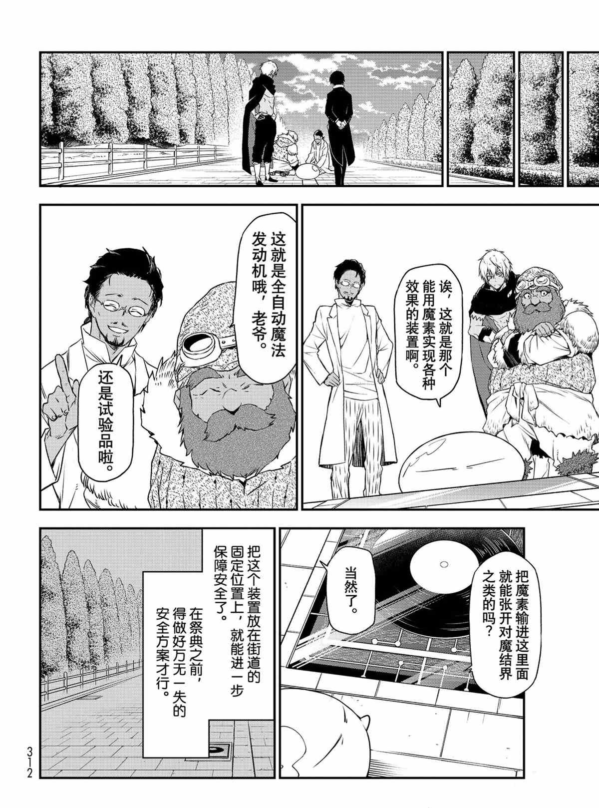 第90话 试看版