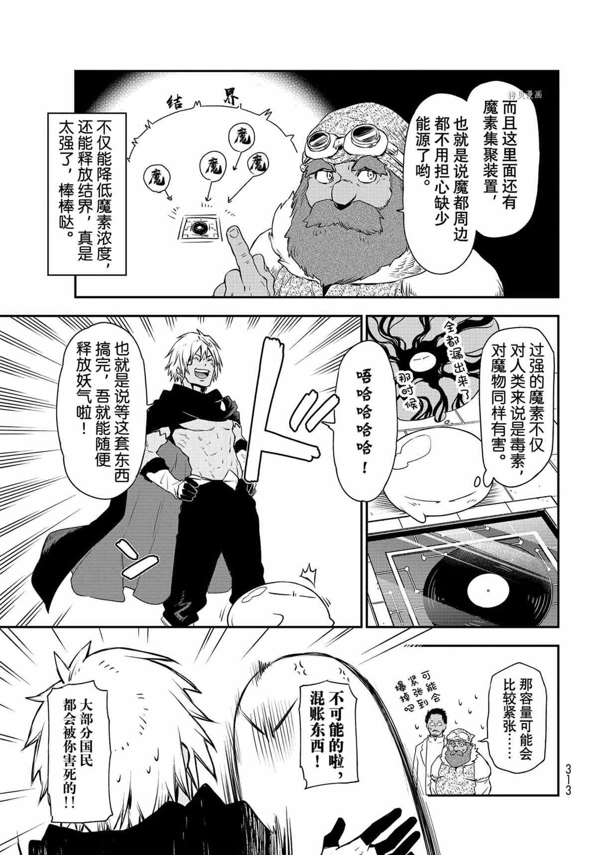 第90话 试看版