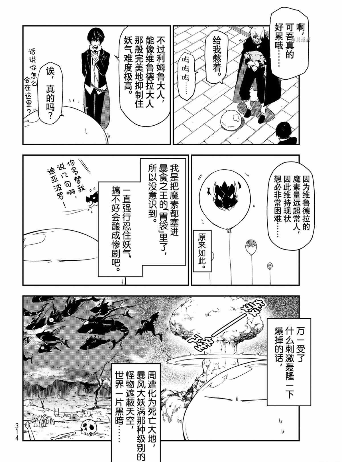 第90话 试看版