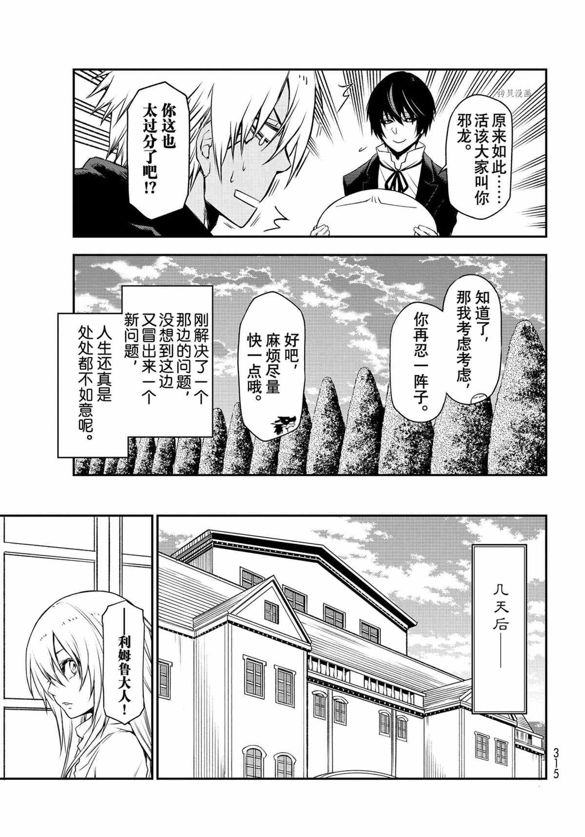 第90话 试看版