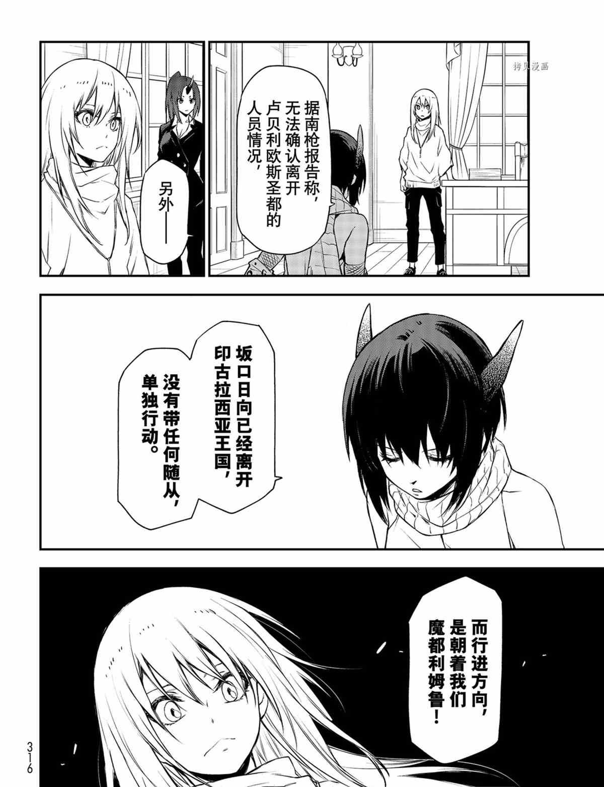 第90话 试看版