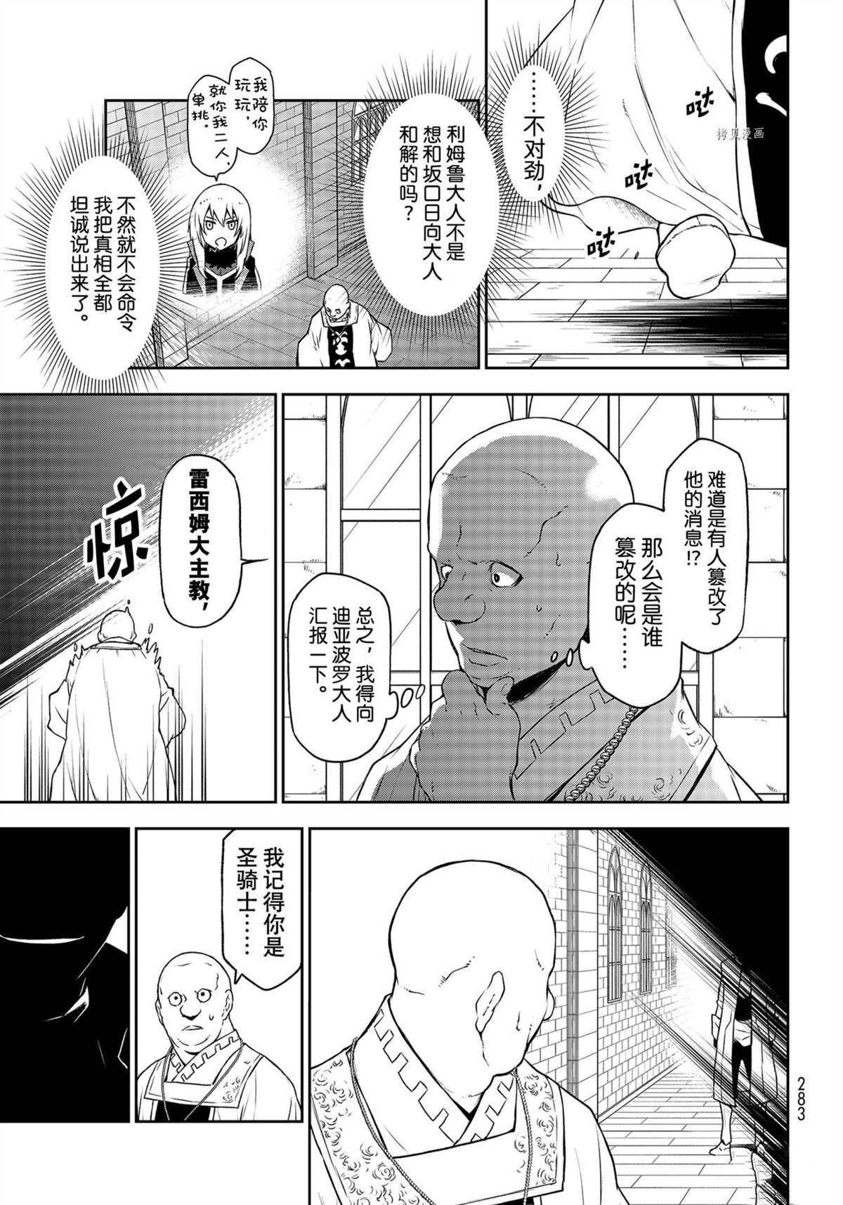 第91话 试看版