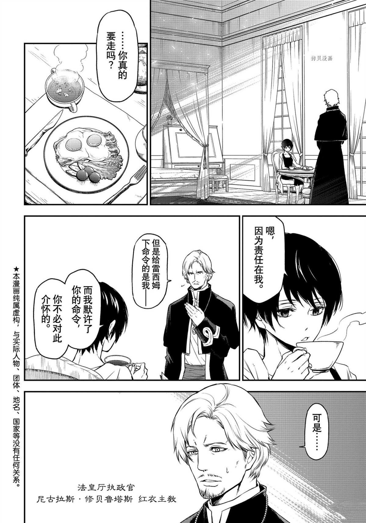 第91话 试看版