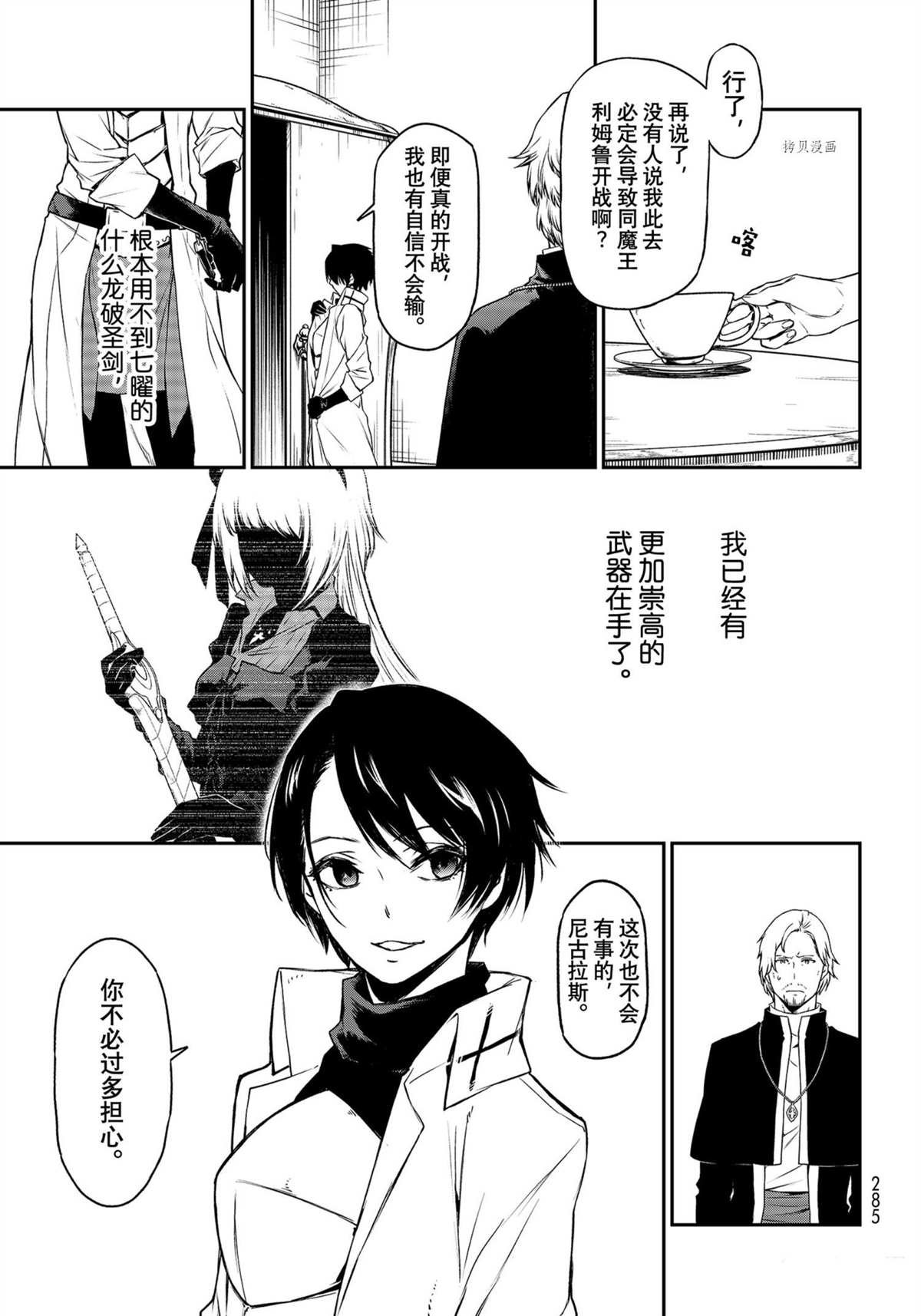 第91话 试看版