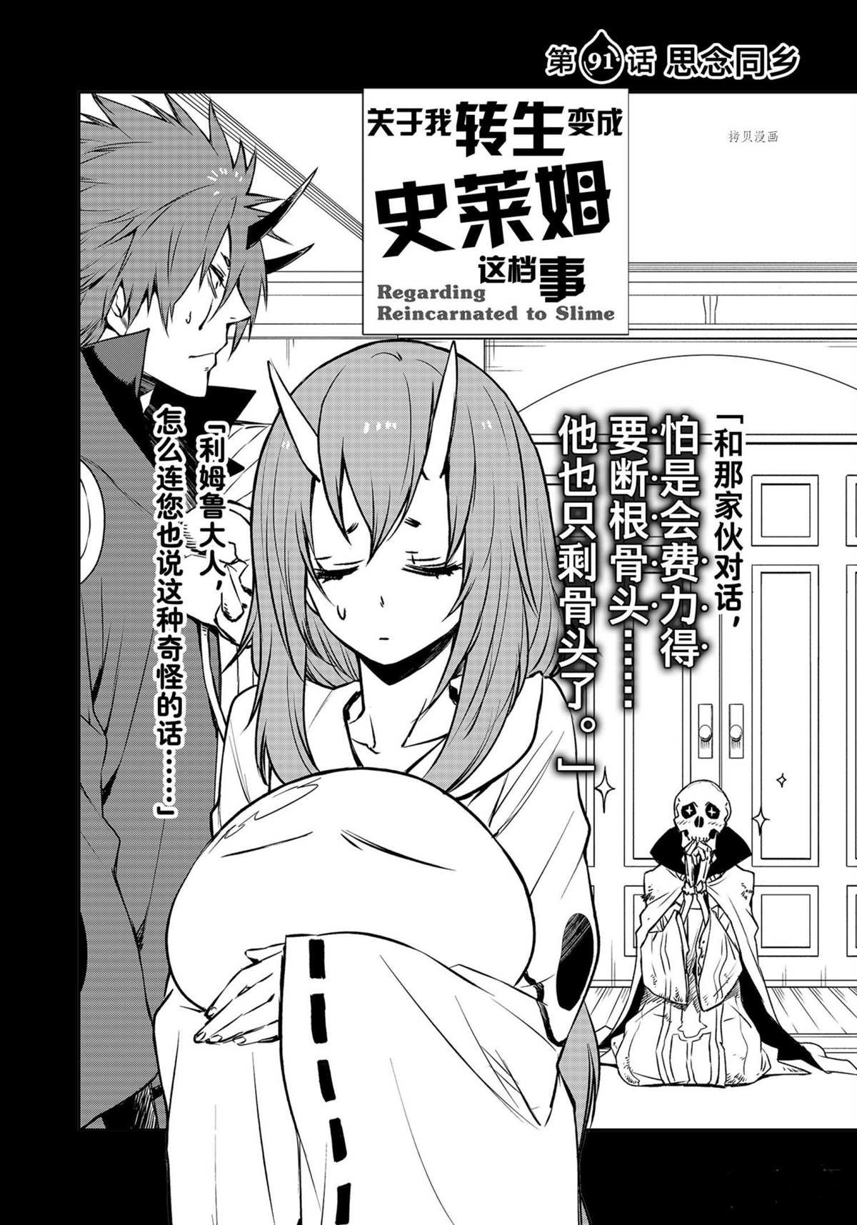 第91话 试看版