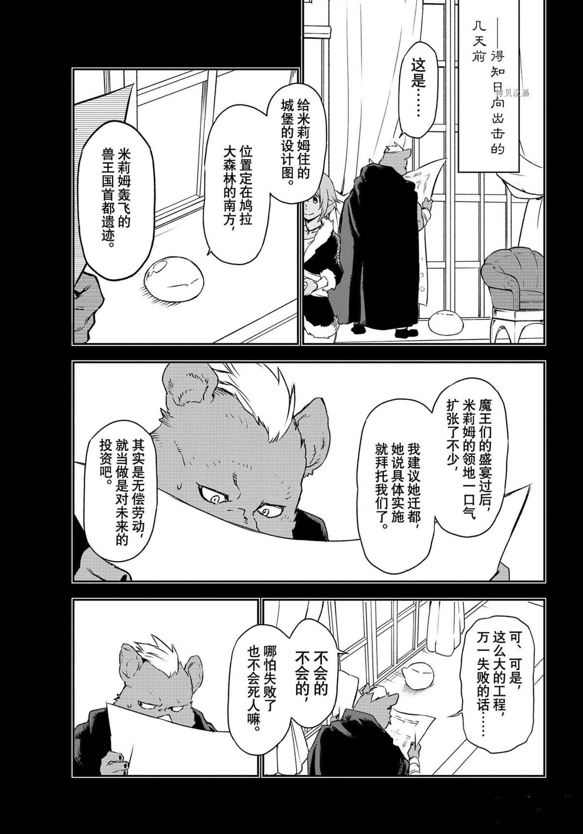 第91话 试看版