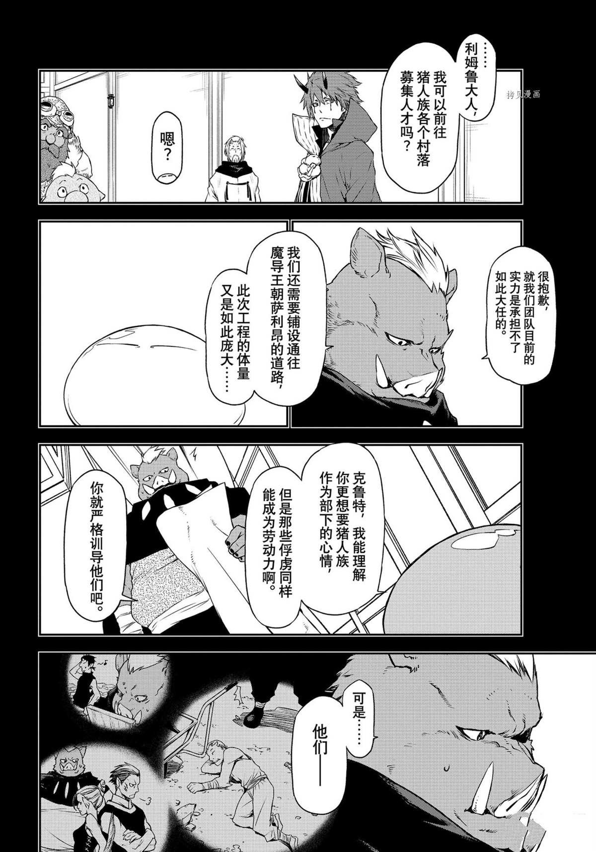 第91话 试看版