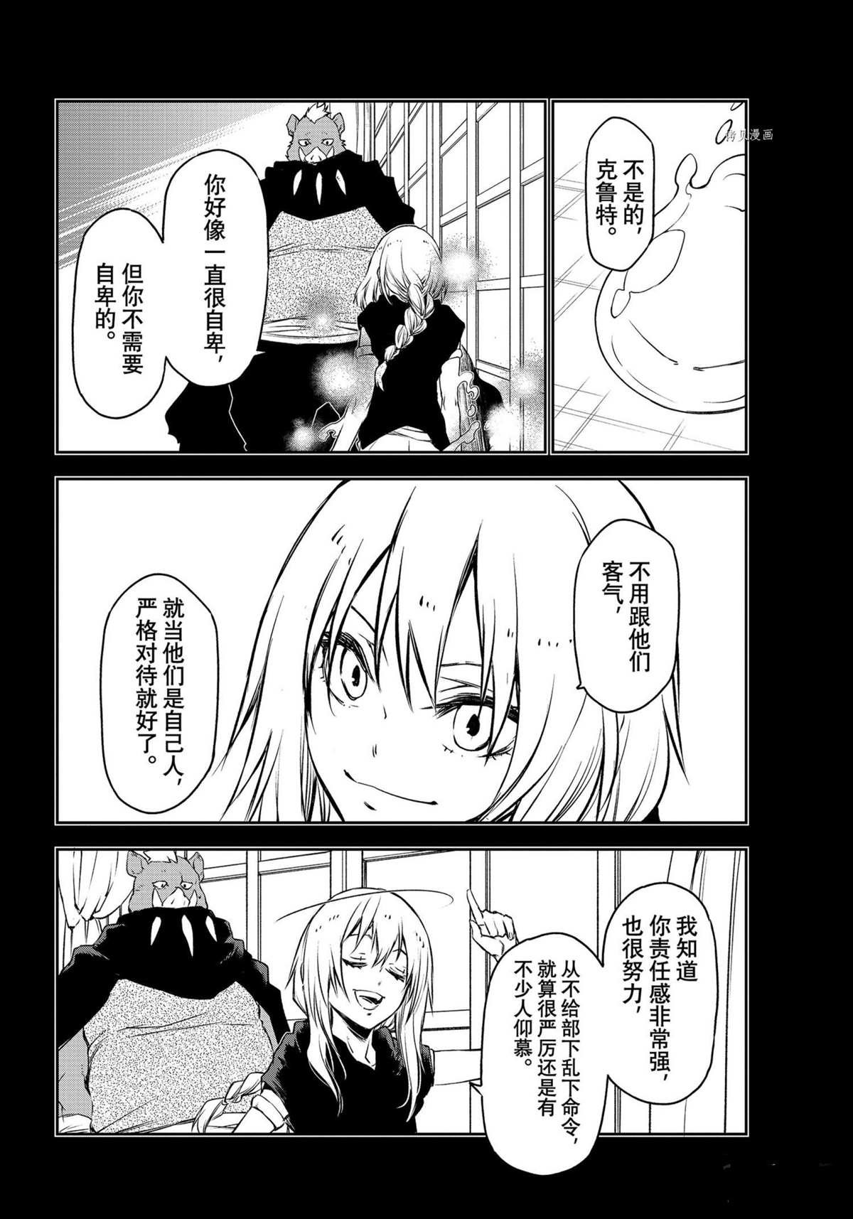 第91话 试看版