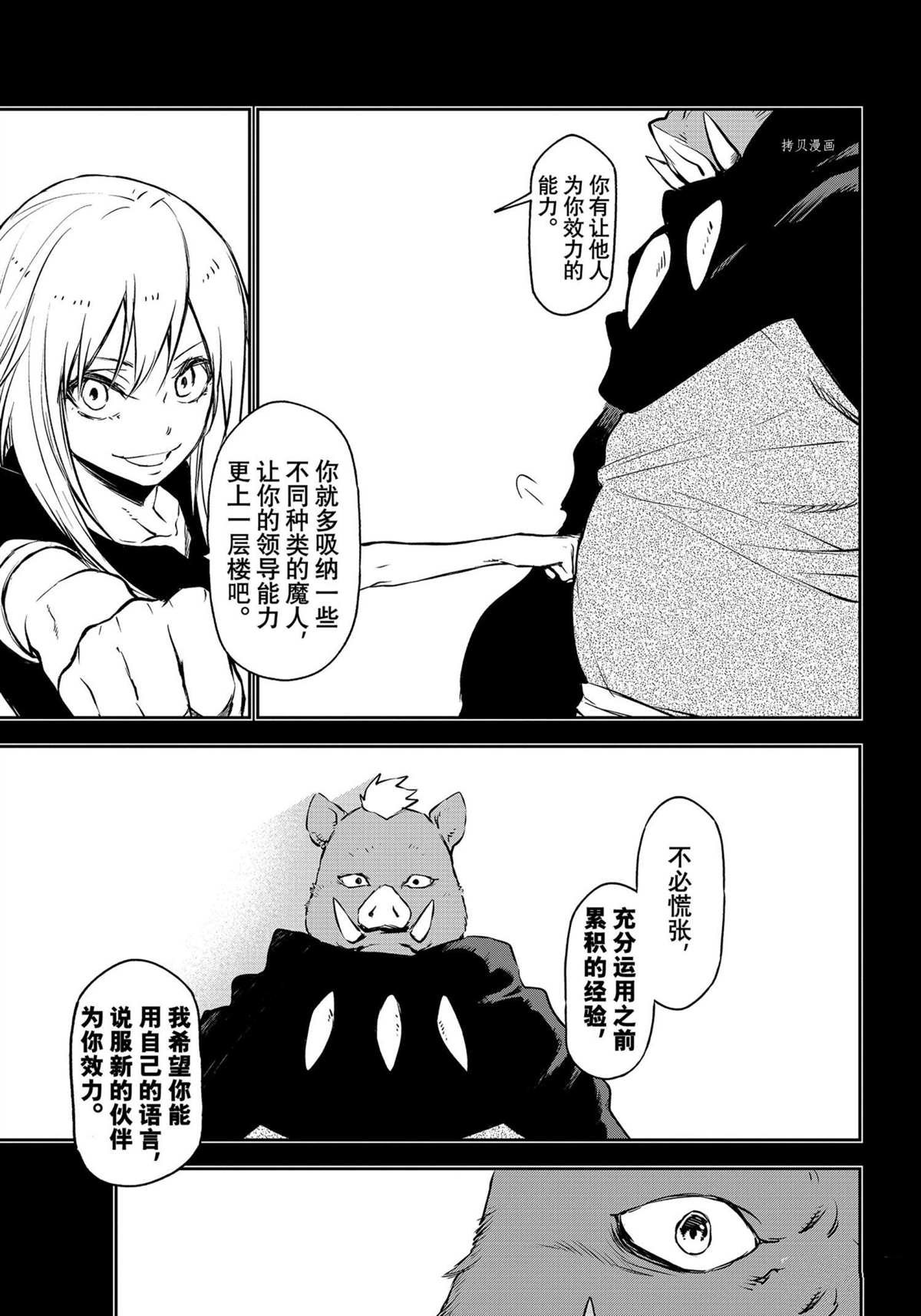 第91话 试看版