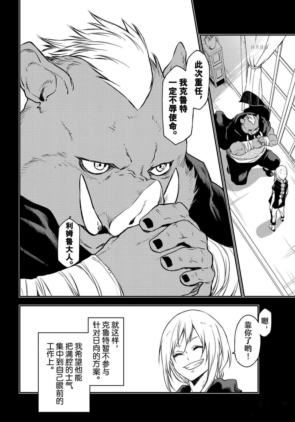 第91话 试看版
