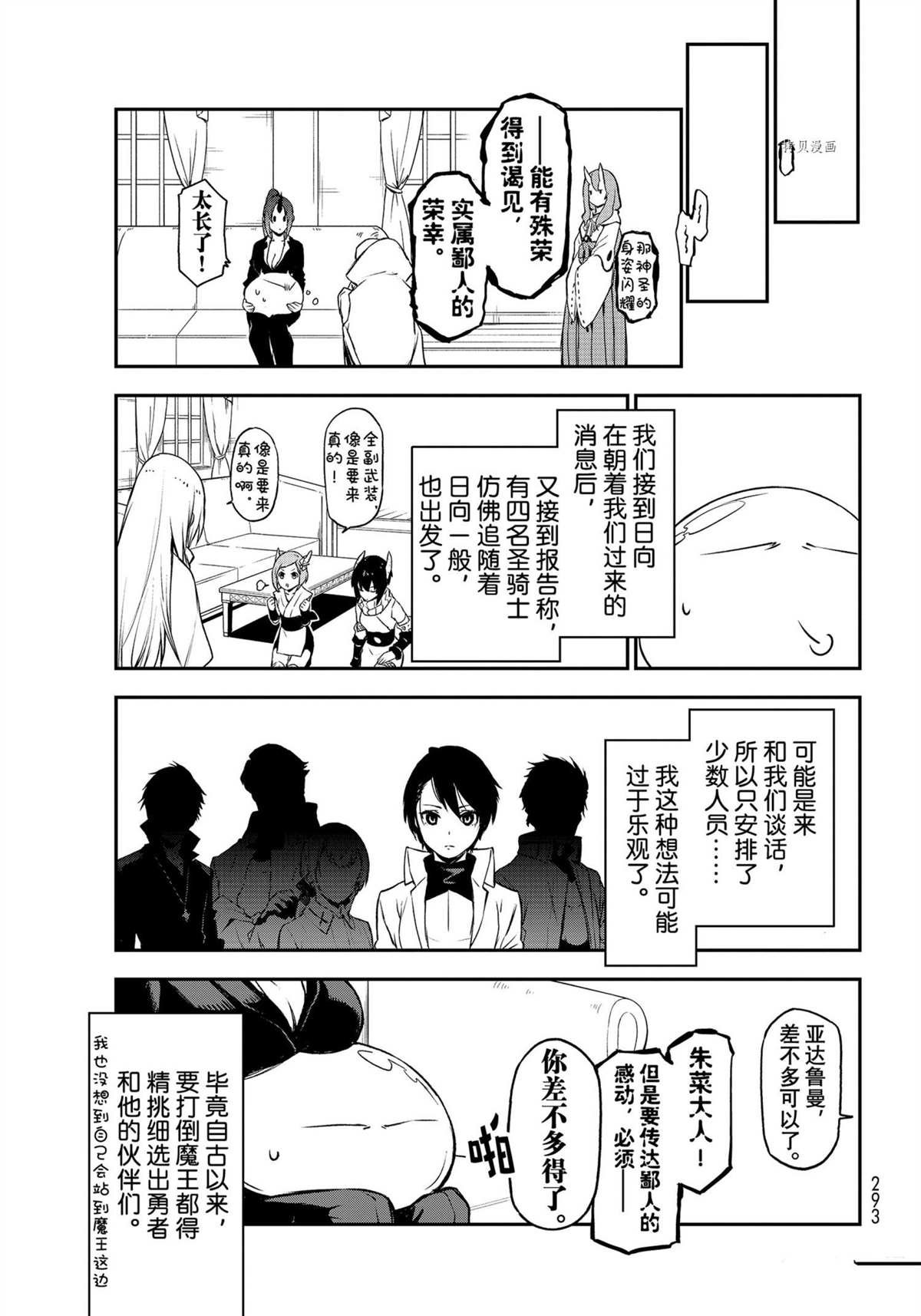 第91话 试看版