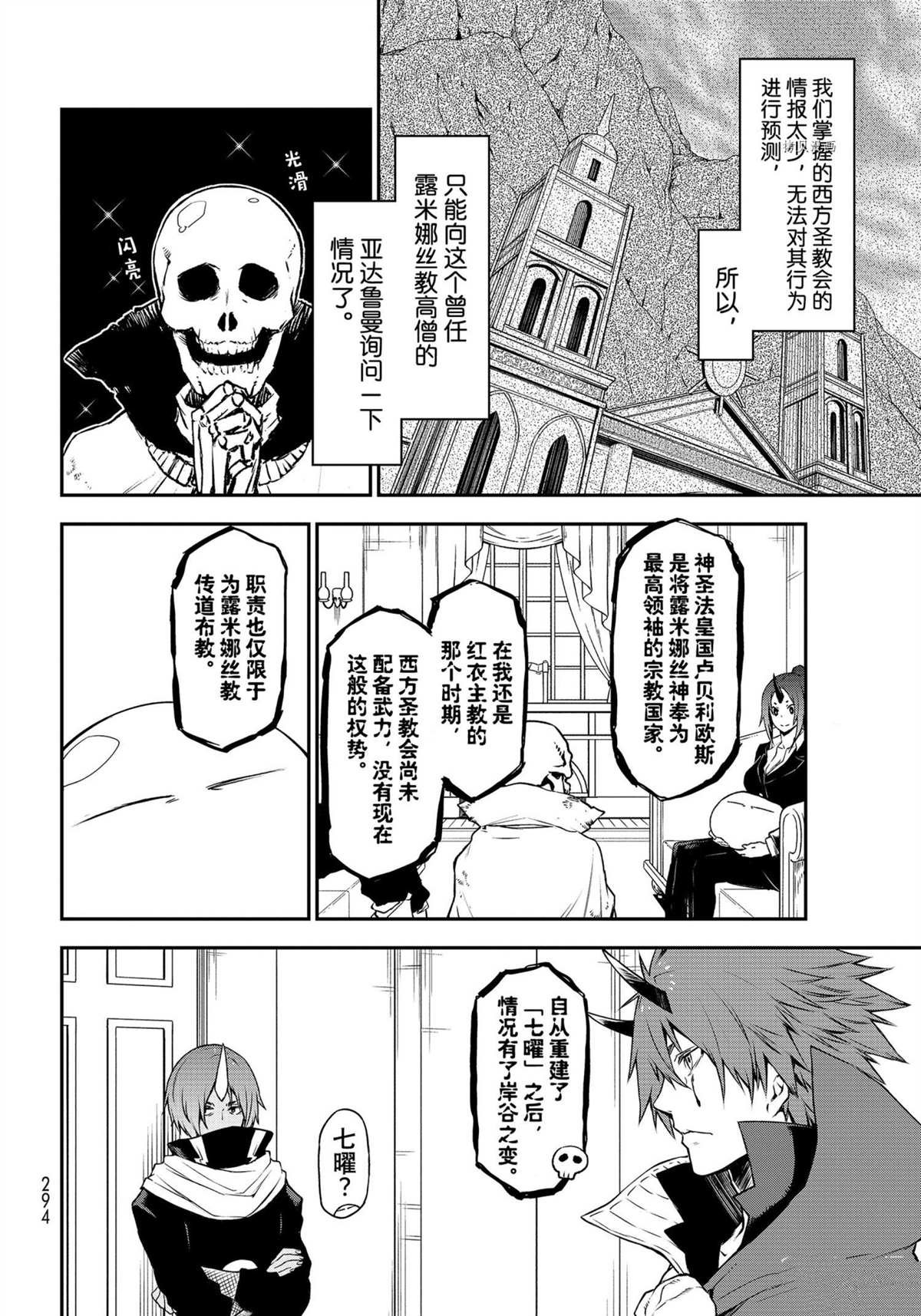 第91话 试看版