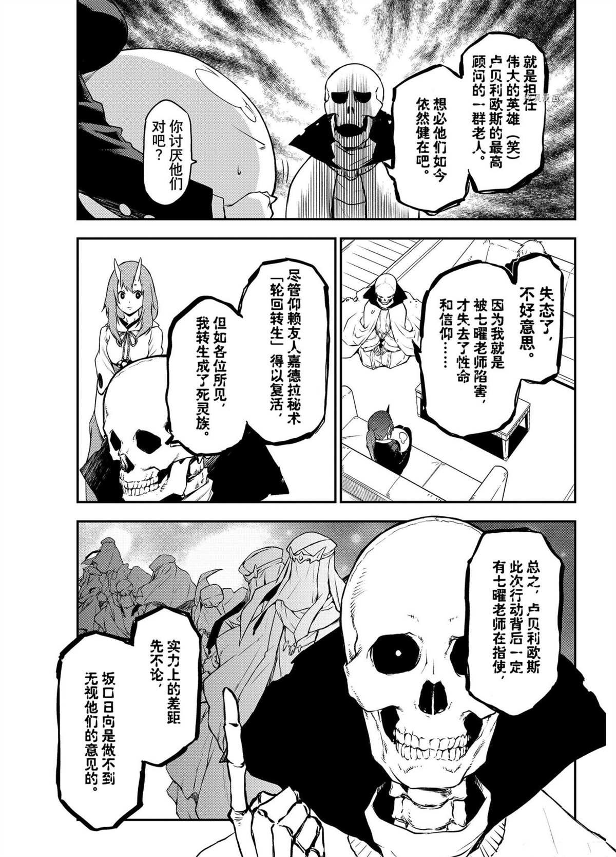 第91话 试看版